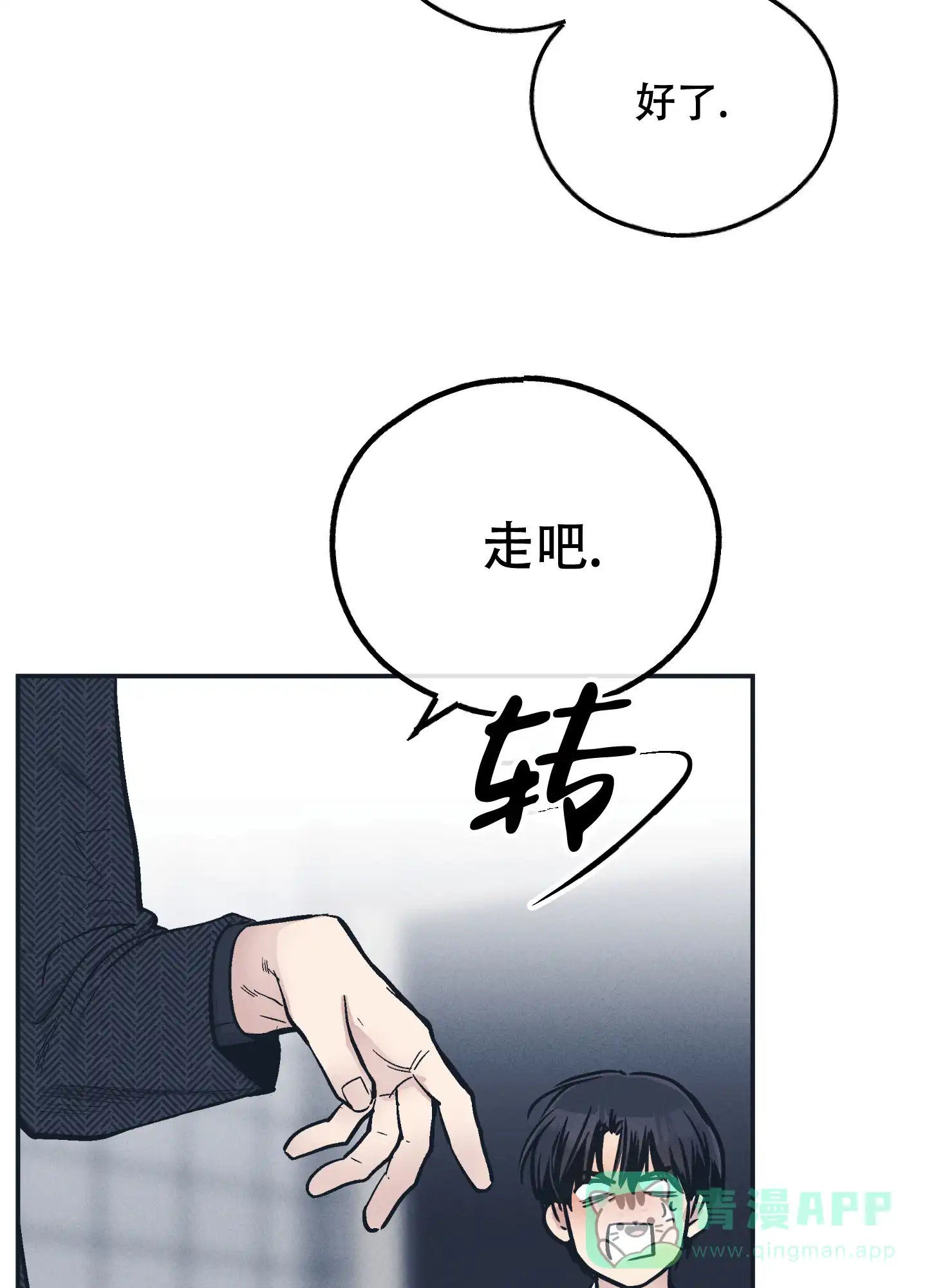 PAYBACK 第94话 第31页