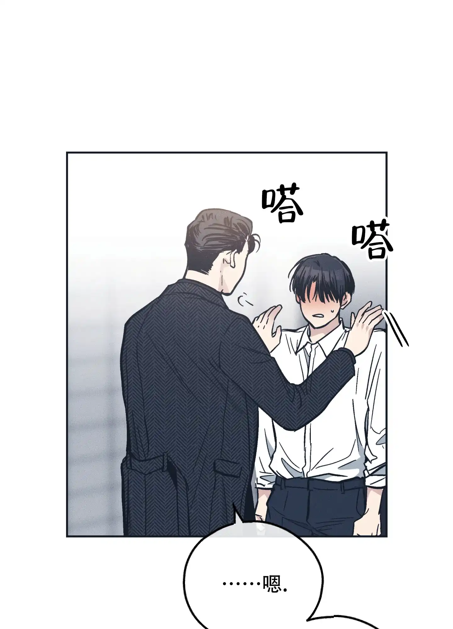 PAYBACK 第94话 第30页