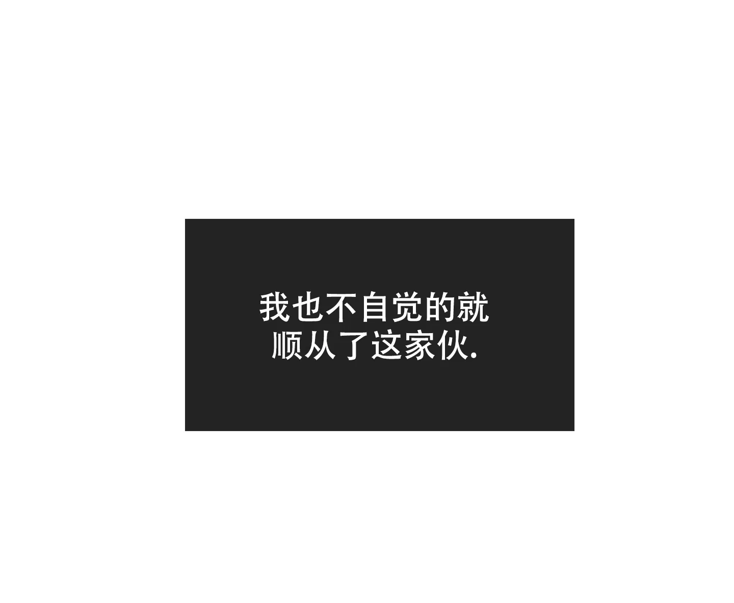 PAYBACK 第94话 第12页