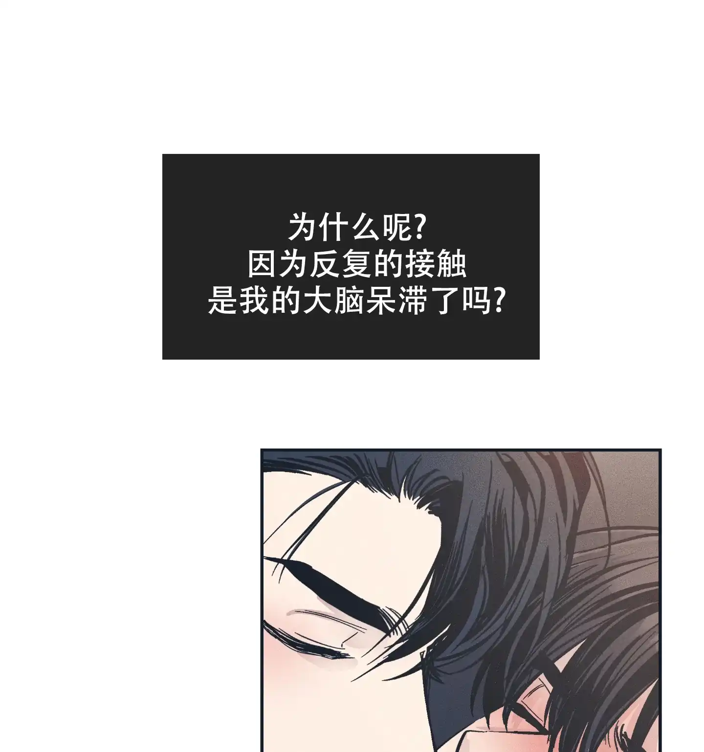 PAYBACK 第94话 第13页