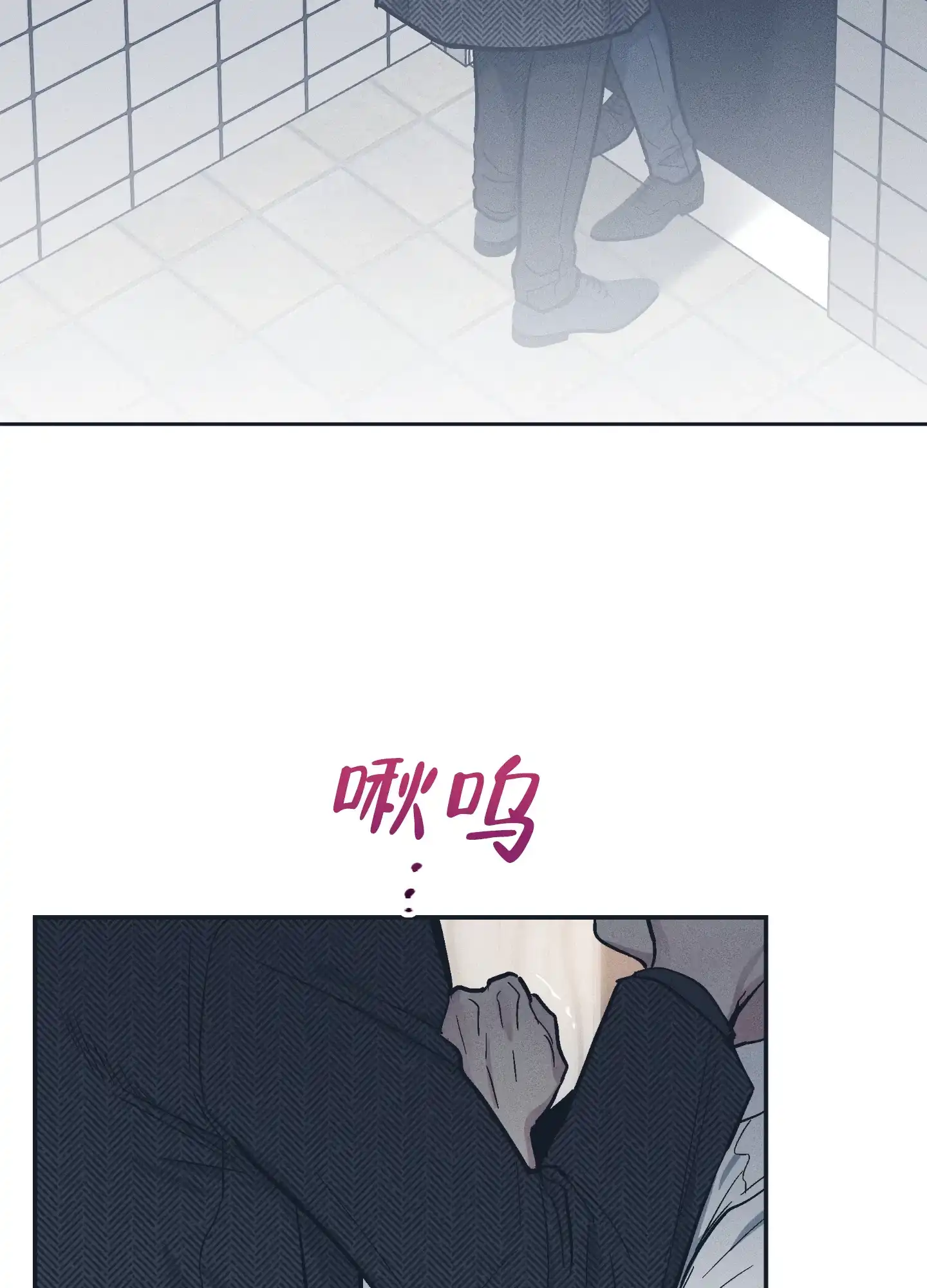 PAYBACK 第94话 第3页