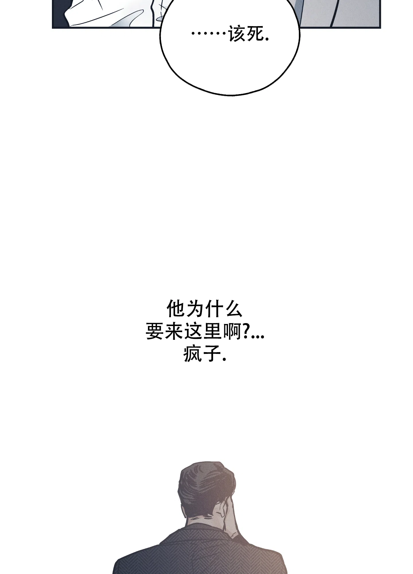 PAYBACK 第94话 第45页