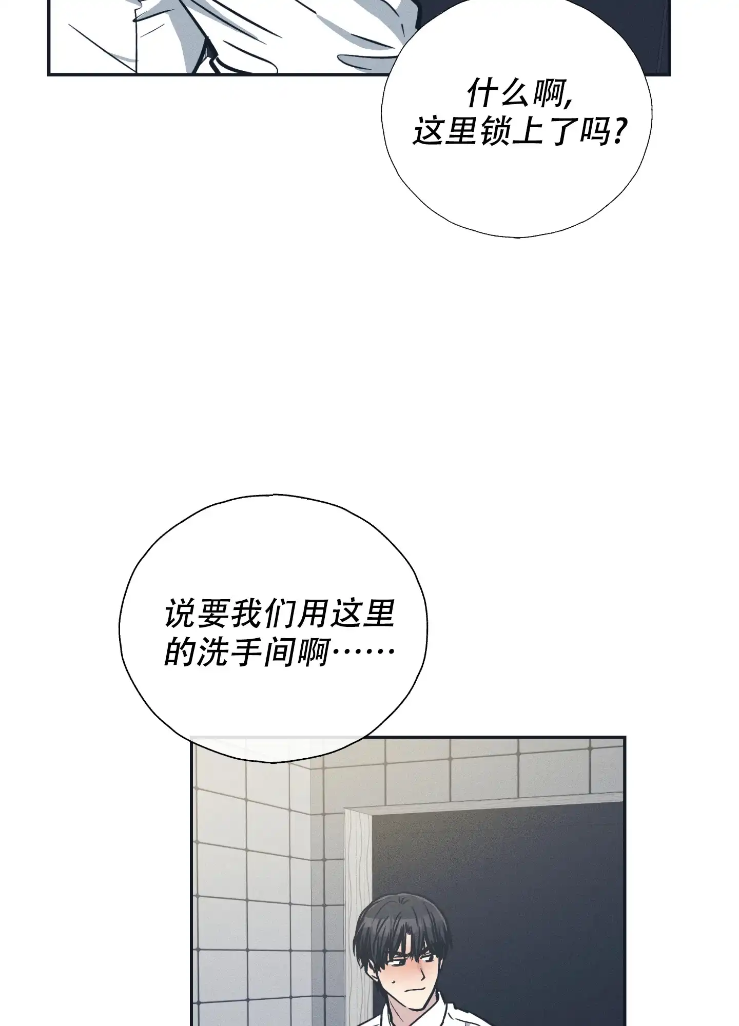 PAYBACK 第94话 第35页