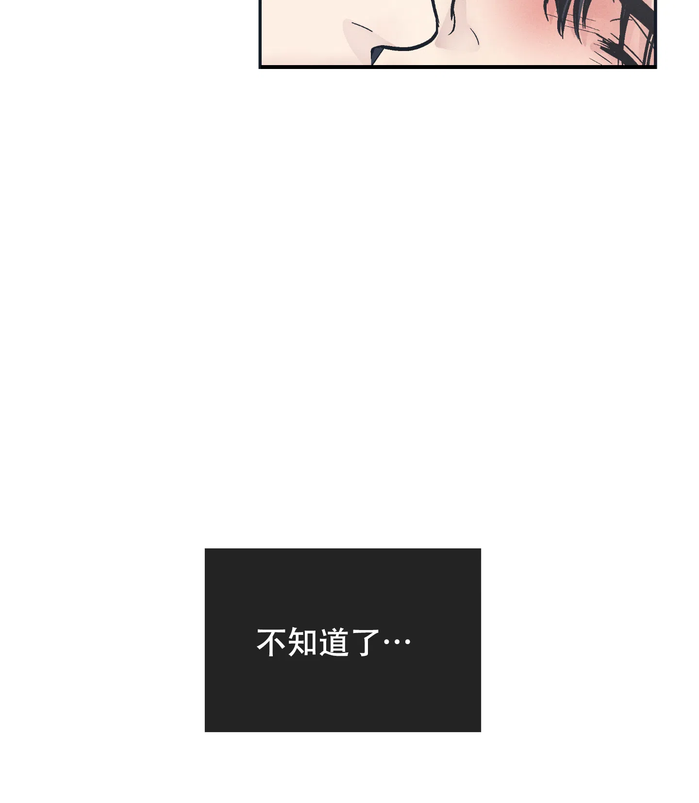 PAYBACK 第94话 第14页