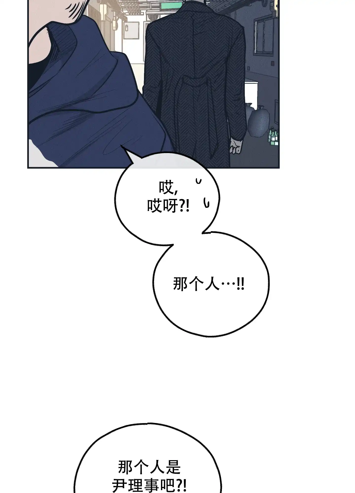 PAYBACK 第94话 第43页