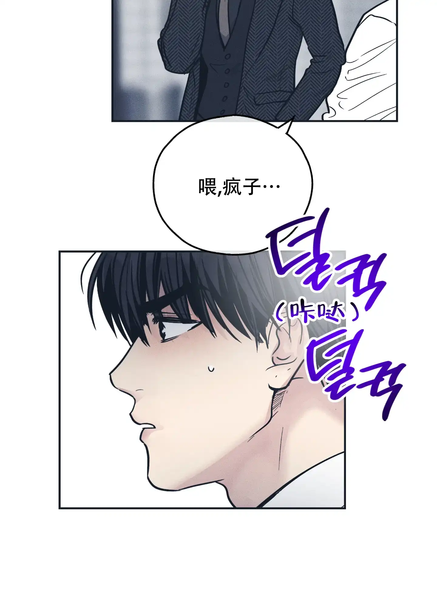 PAYBACK 第94话 第33页