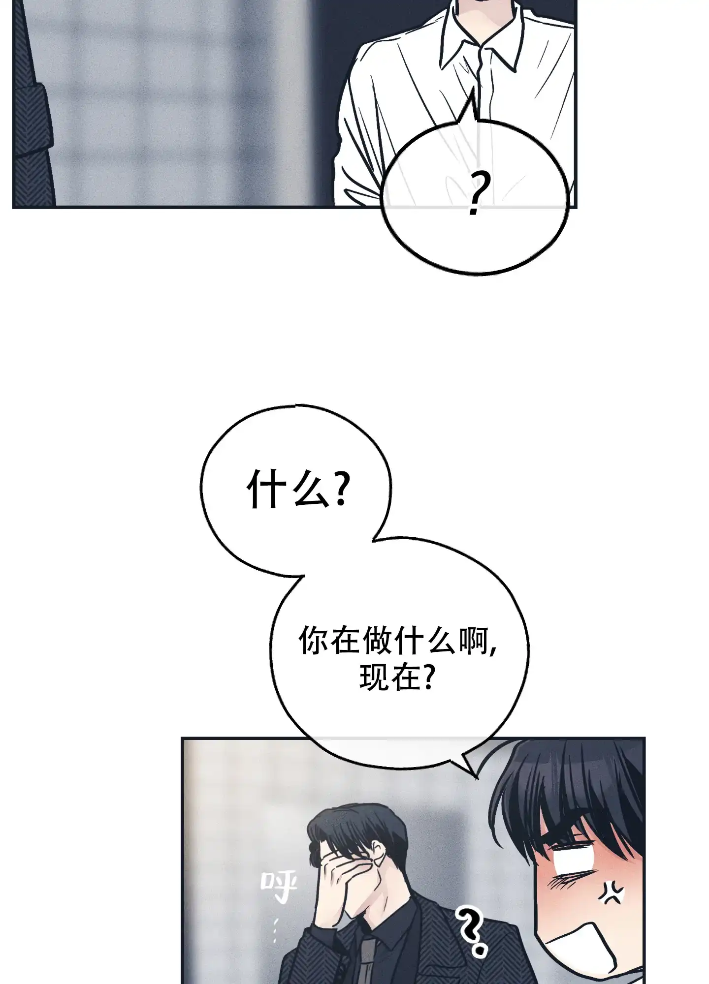 PAYBACK 第94话 第32页