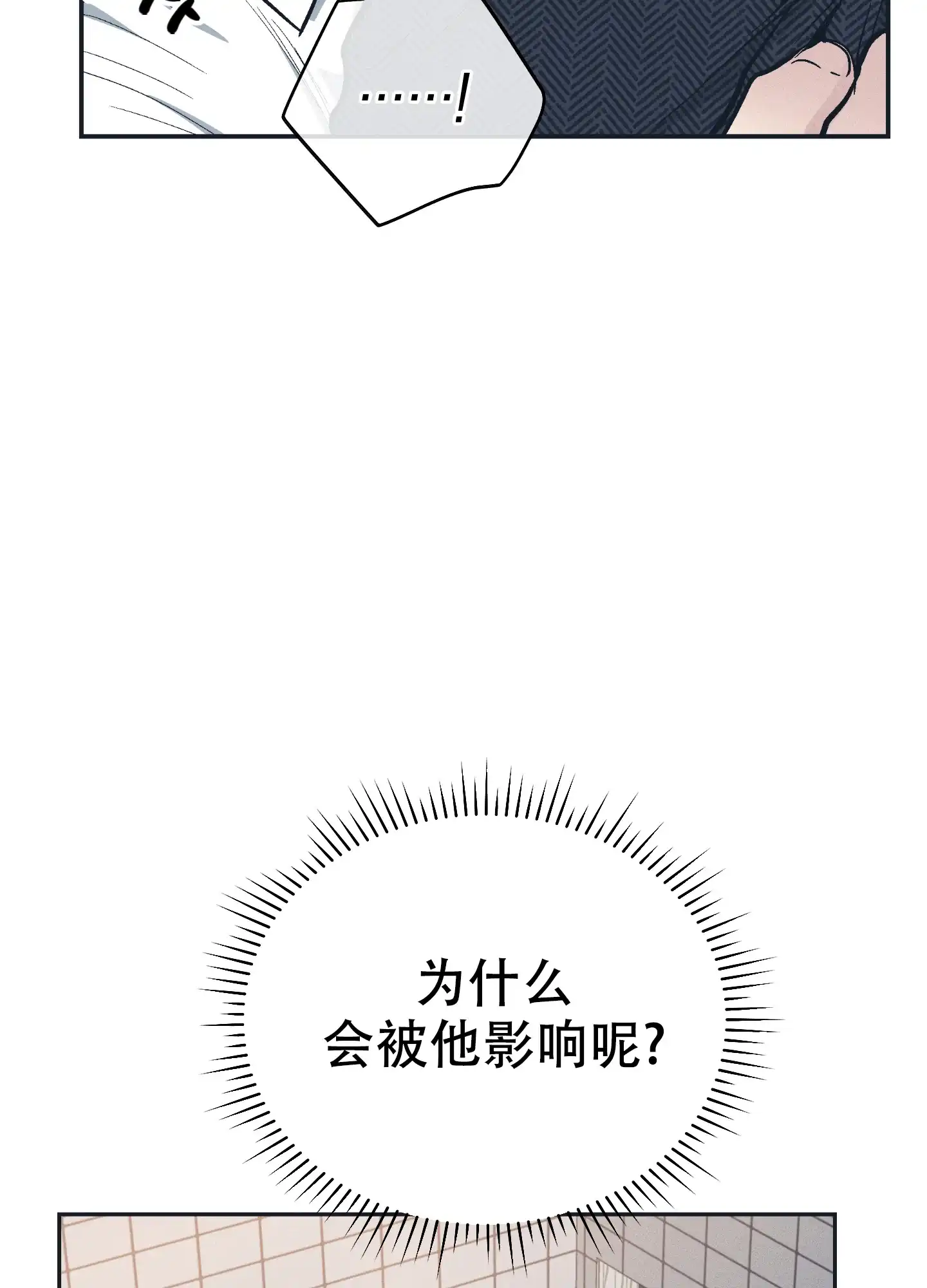 PAYBACK 第94话 第22页