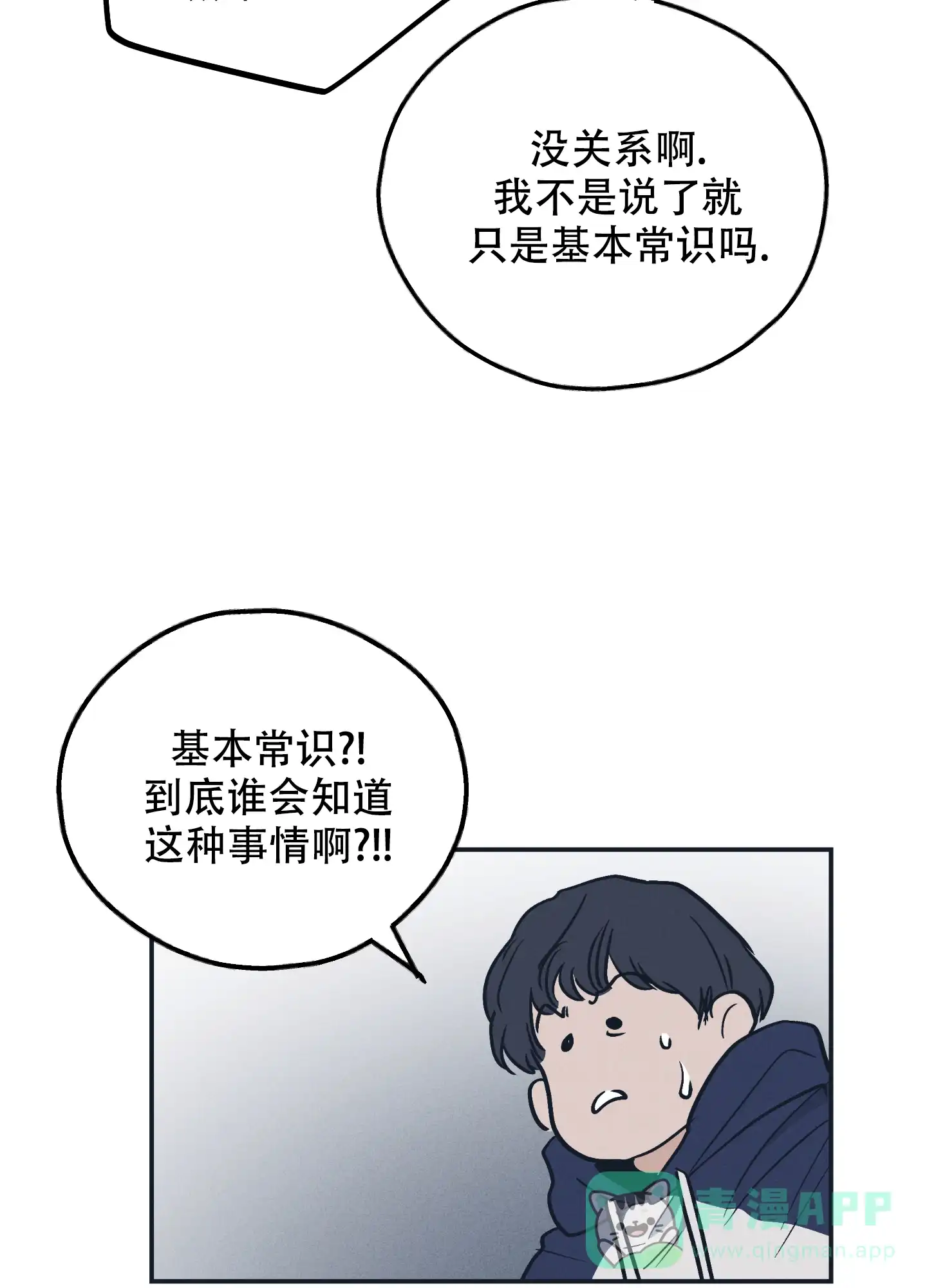 PAYBACK 第95话 第61页