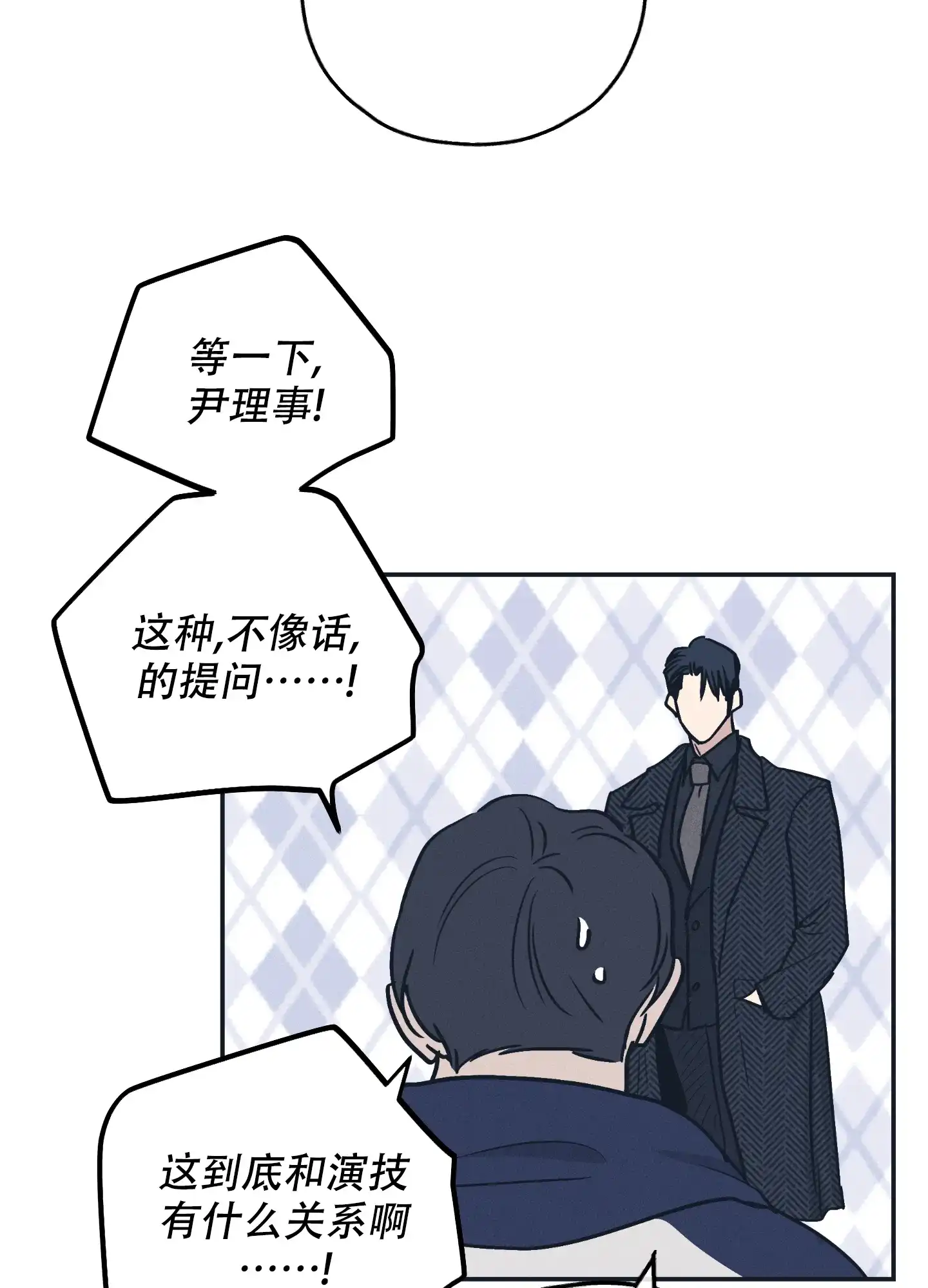 PAYBACK 第95话 第60页