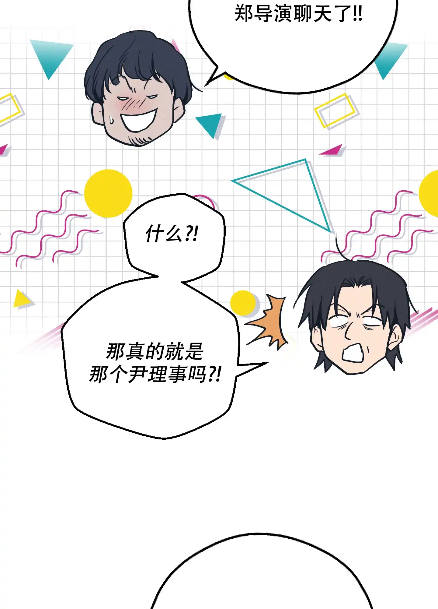PAYBACK 第95话 第9页