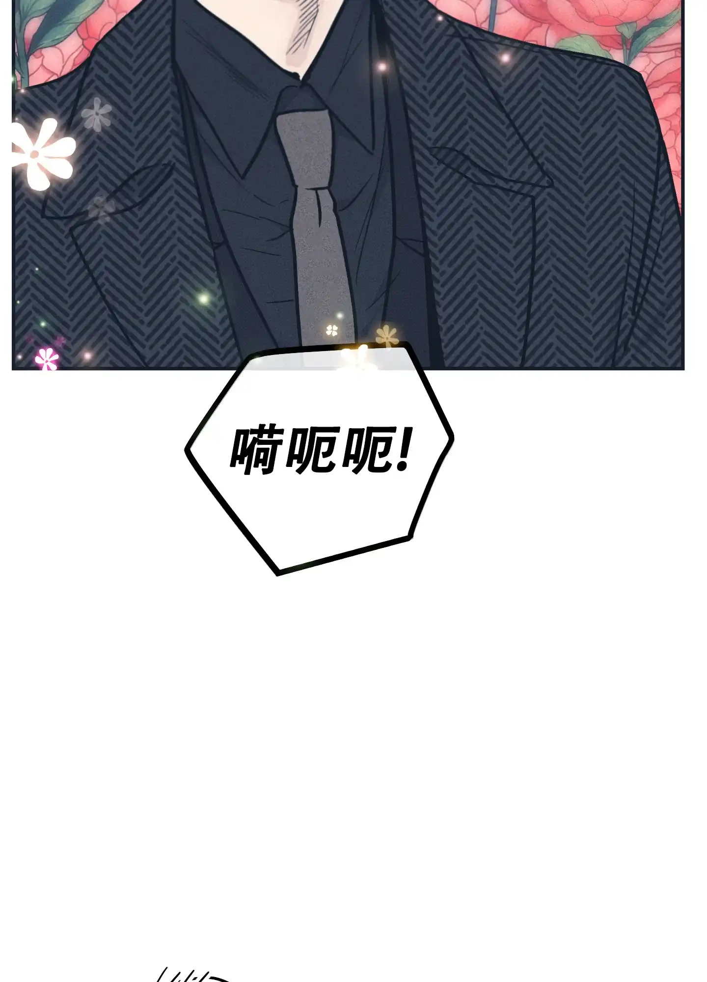 PAYBACK 第95话 第34页