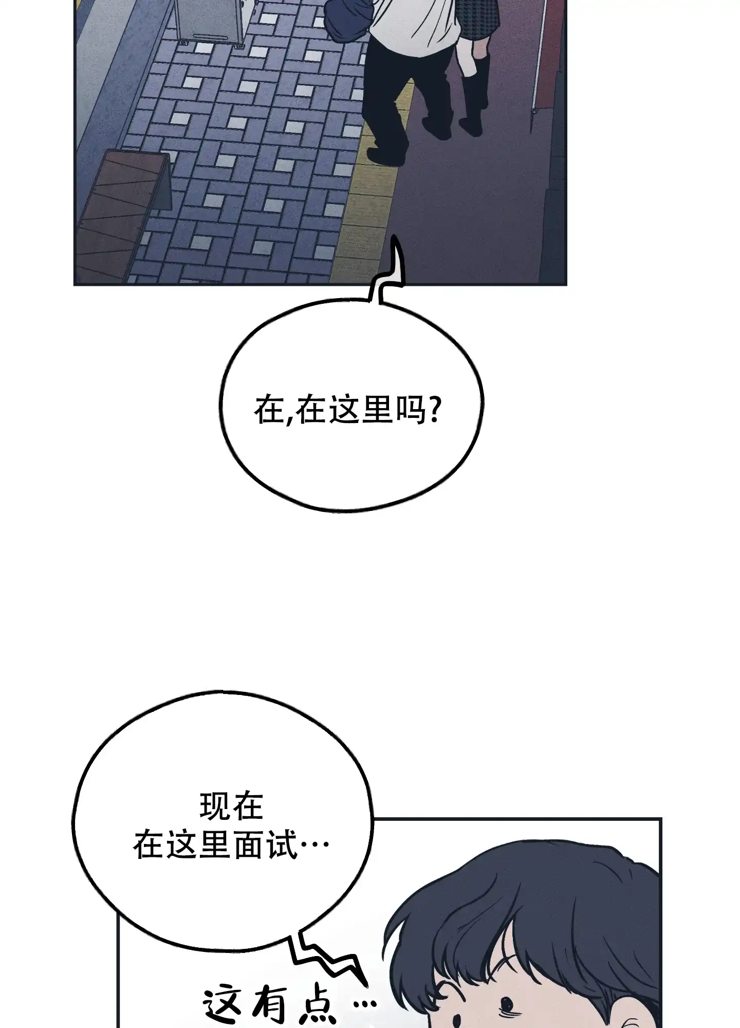 PAYBACK 第95话 第43页