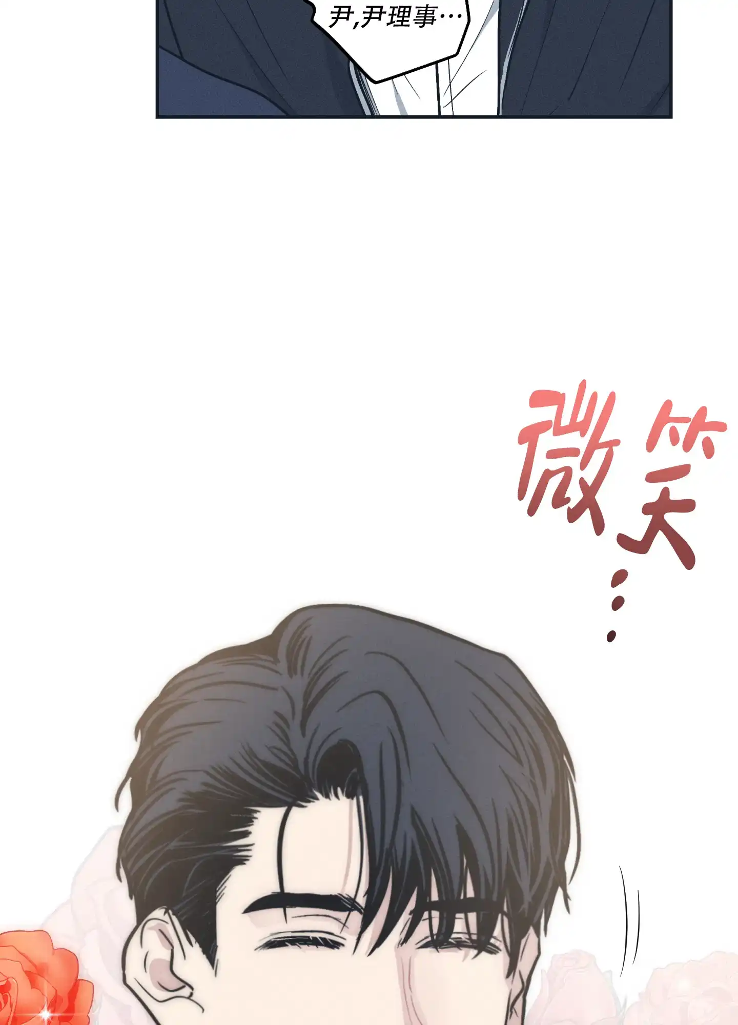 PAYBACK 第95话 第29页