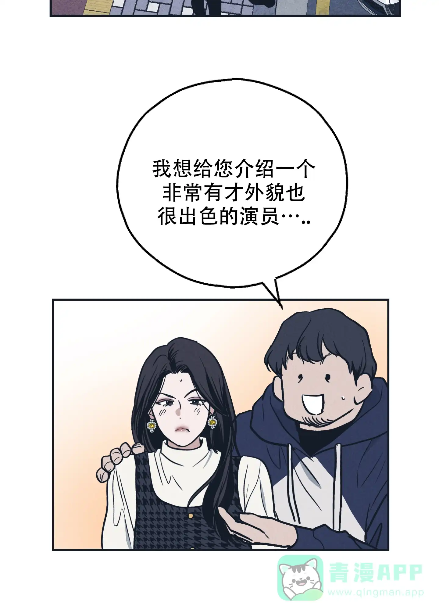 PAYBACK 第95话 第36页