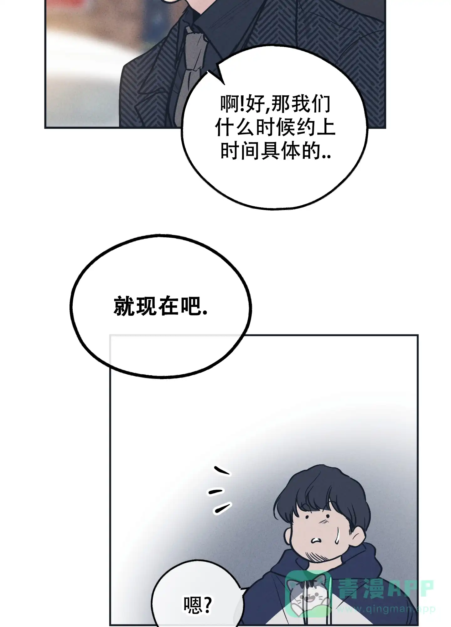 PAYBACK 第95话 第41页