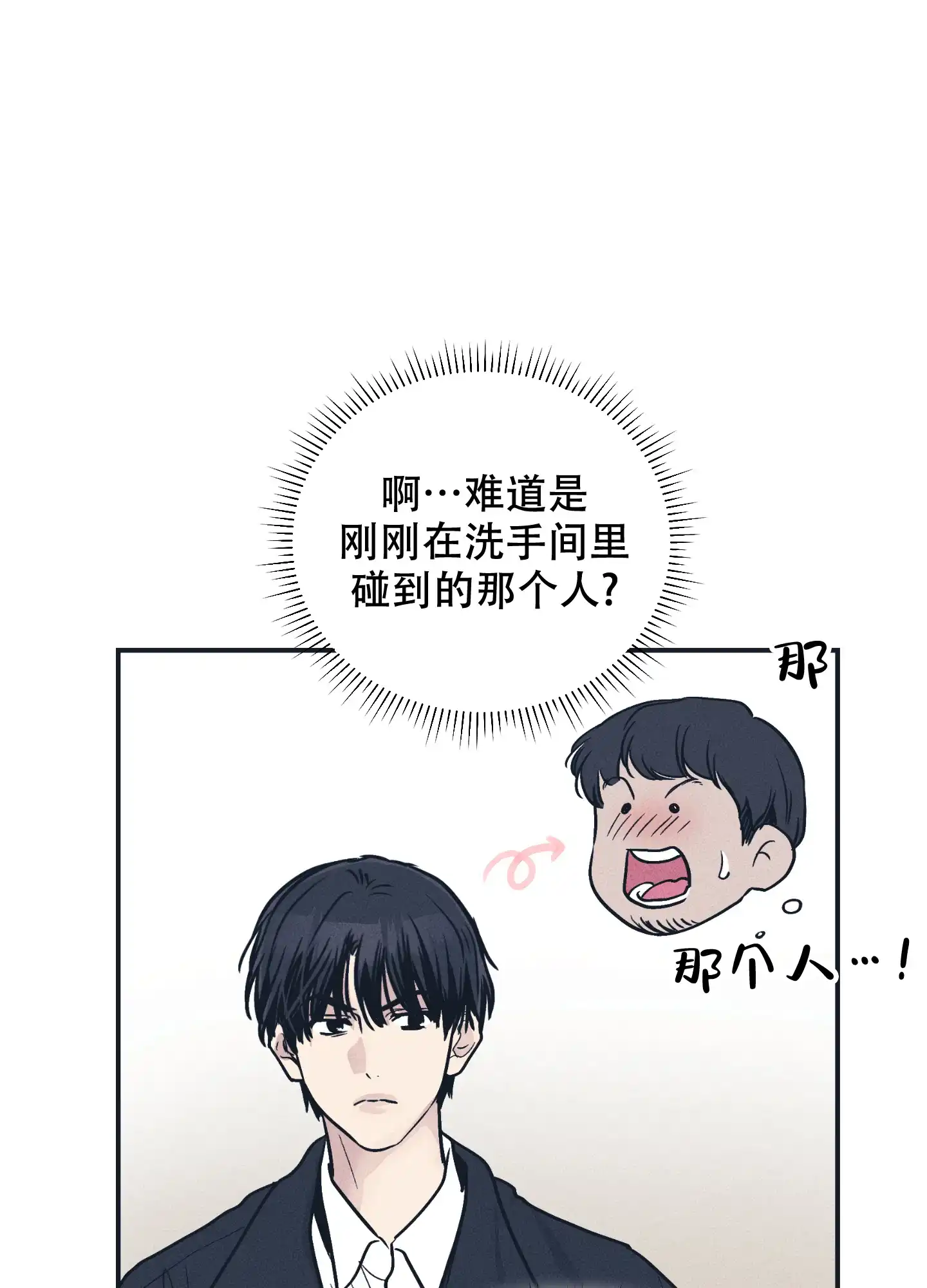 PAYBACK 第95话 第4页