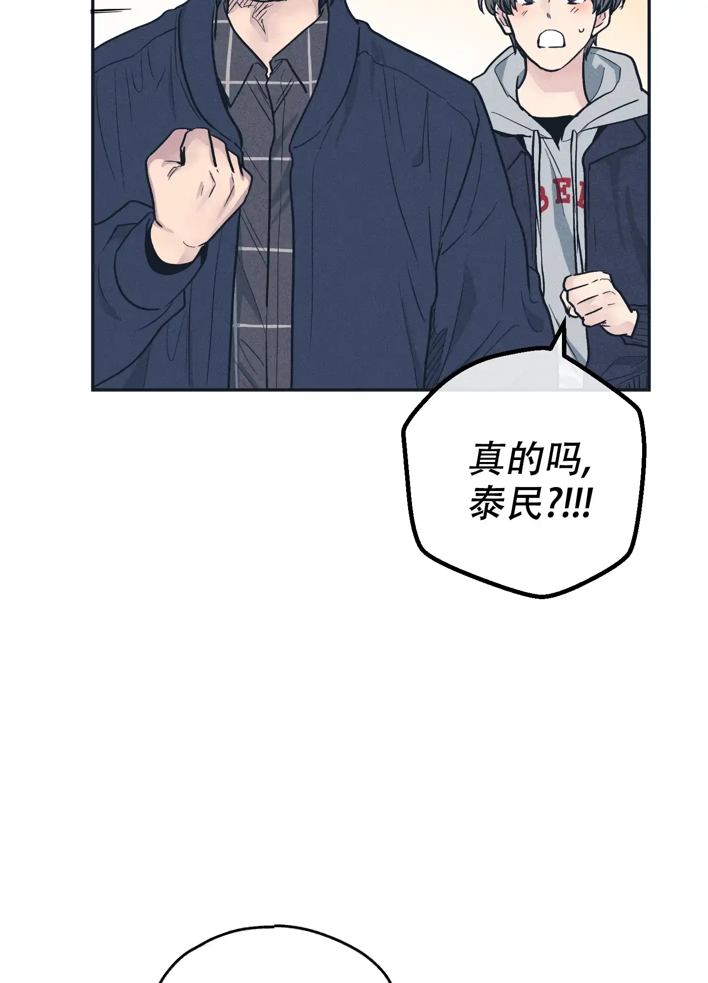 PAYBACK 第95话 第2页