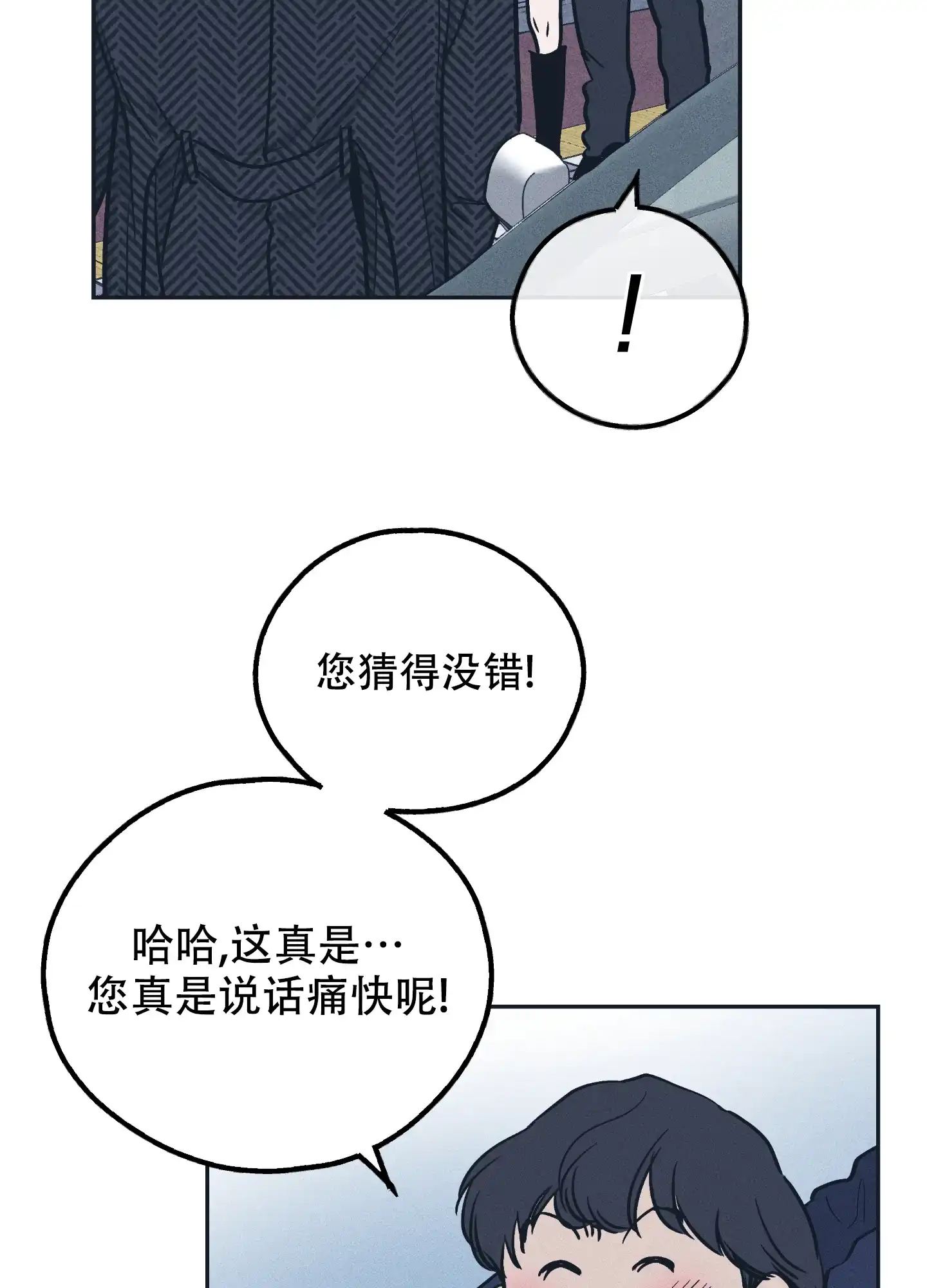 PAYBACK 第95话 第39页