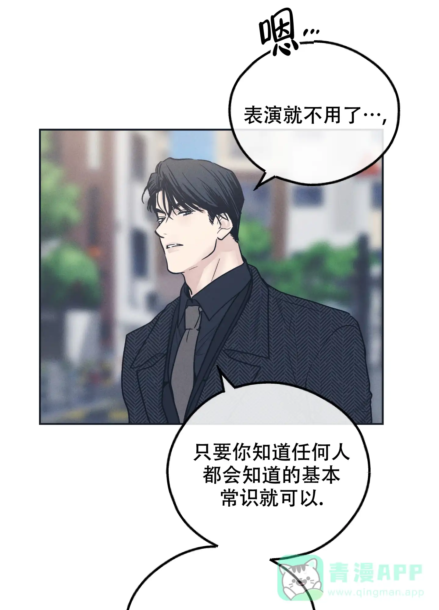 PAYBACK 第95话 第46页