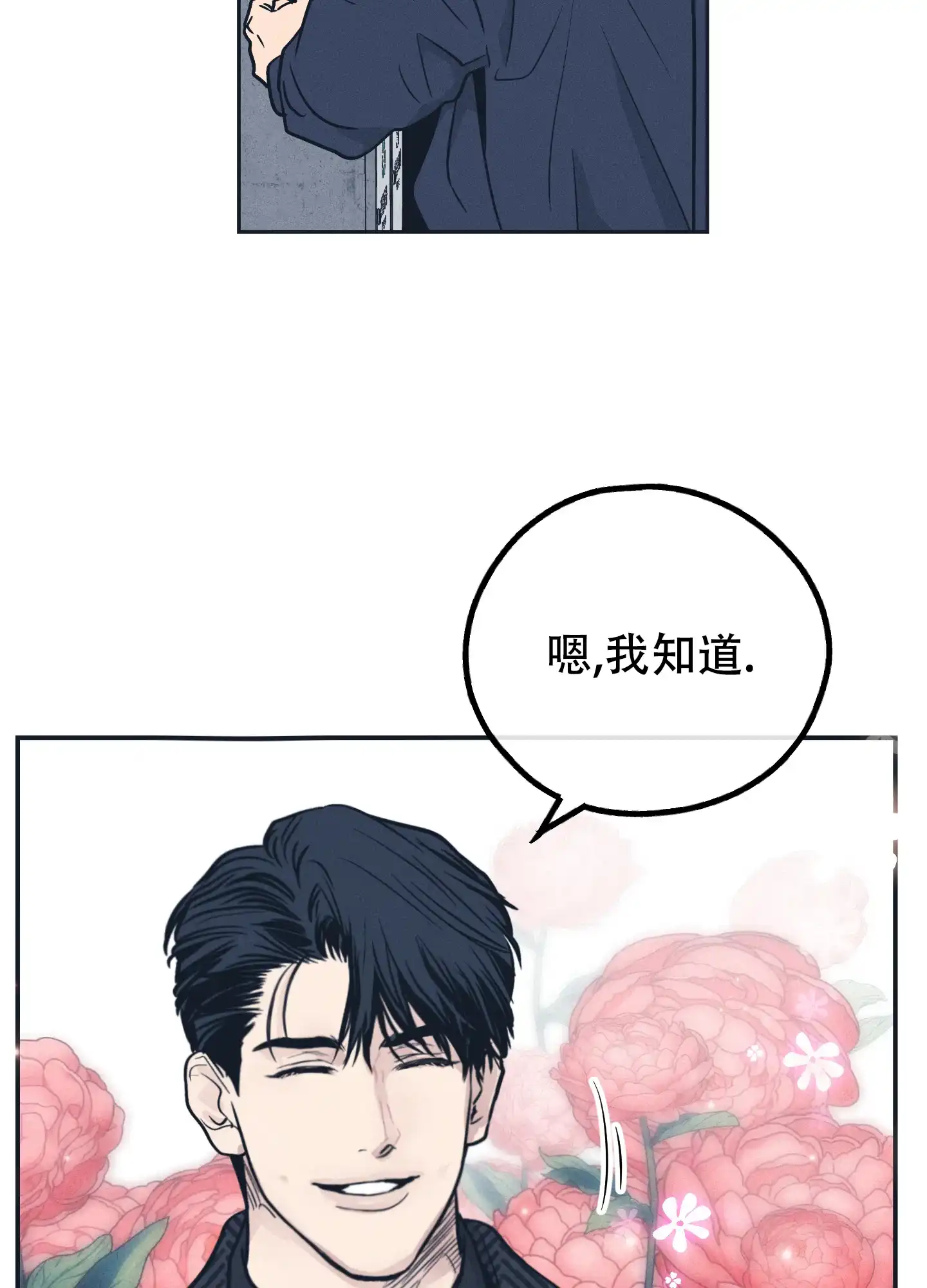 PAYBACK 第95话 第33页