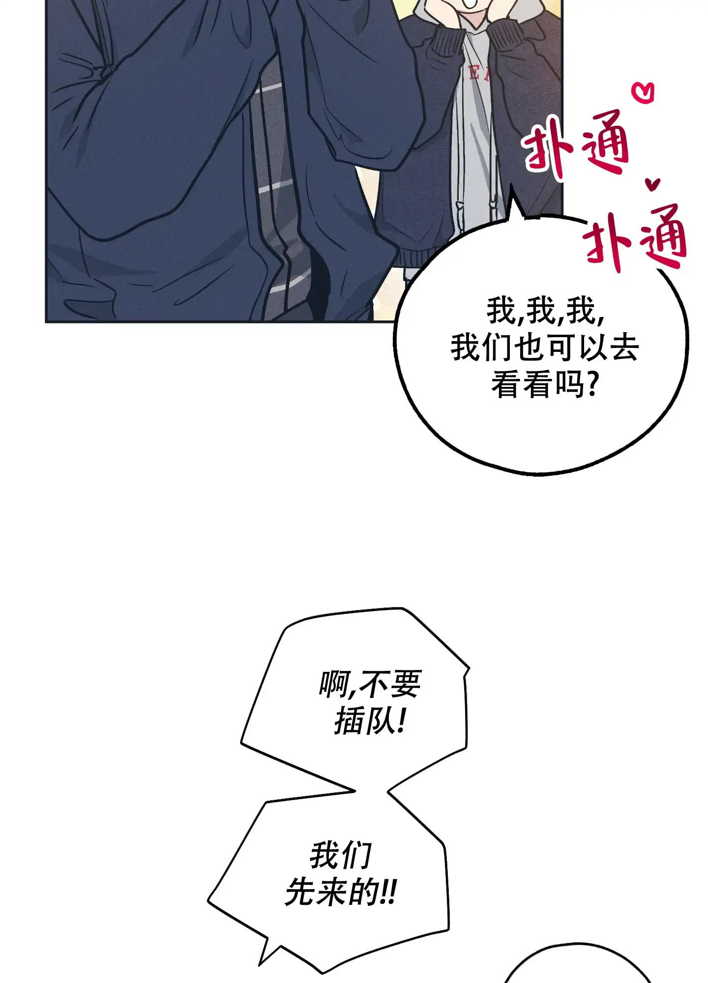 PAYBACK 第95话 第17页