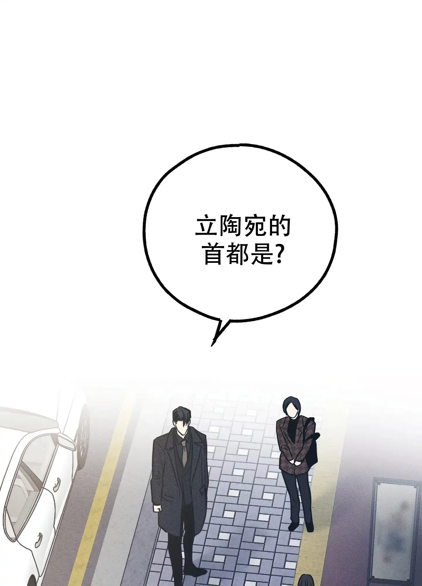 PAYBACK 第95话 第52页