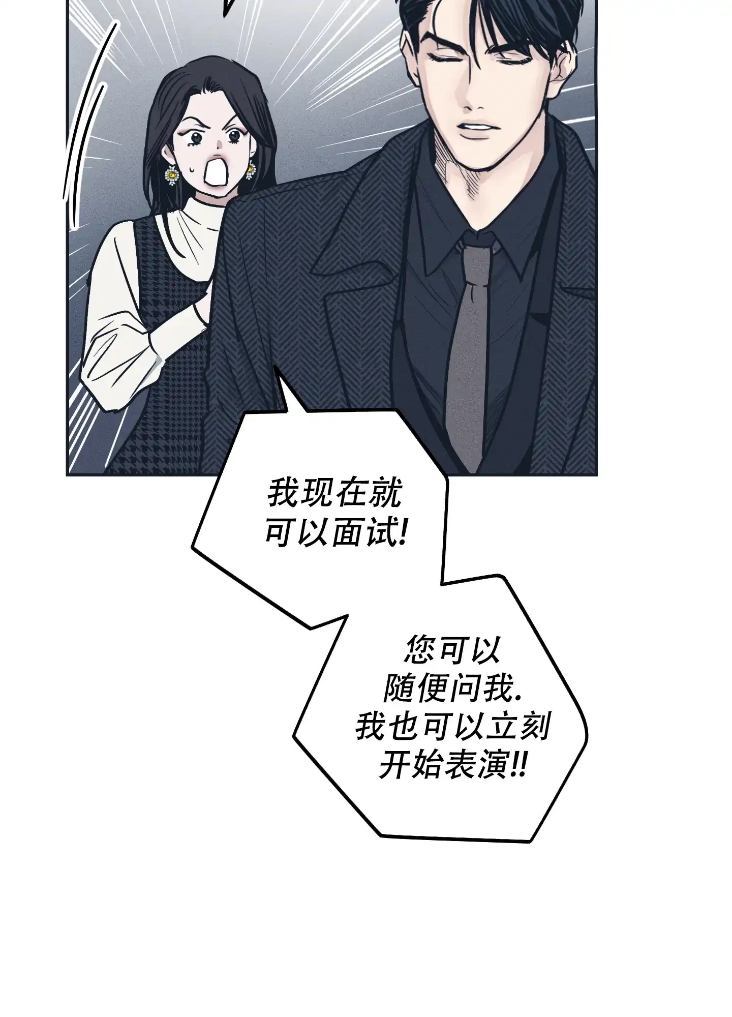 PAYBACK 第95话 第45页