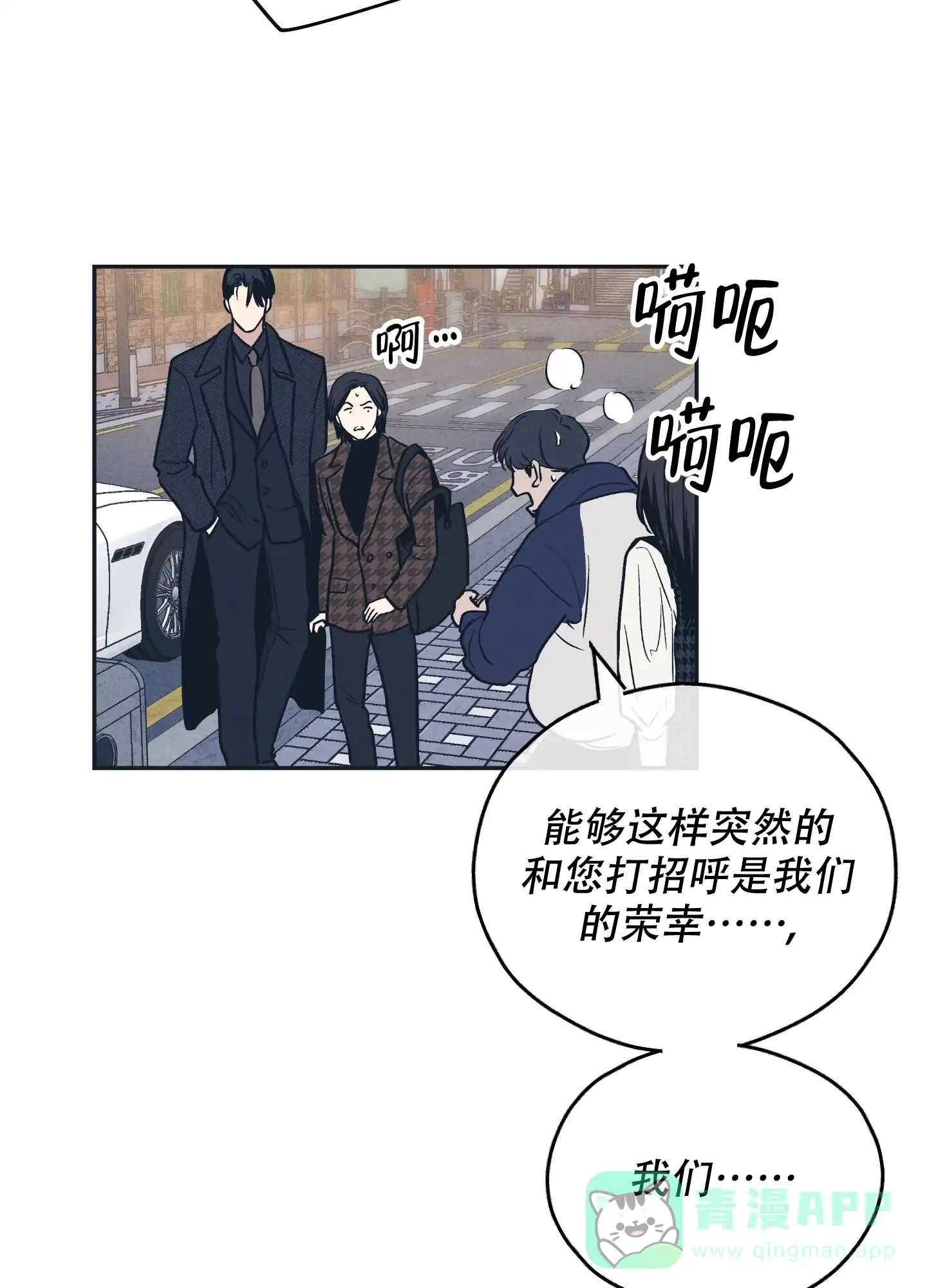 PAYBACK 第95话 第26页