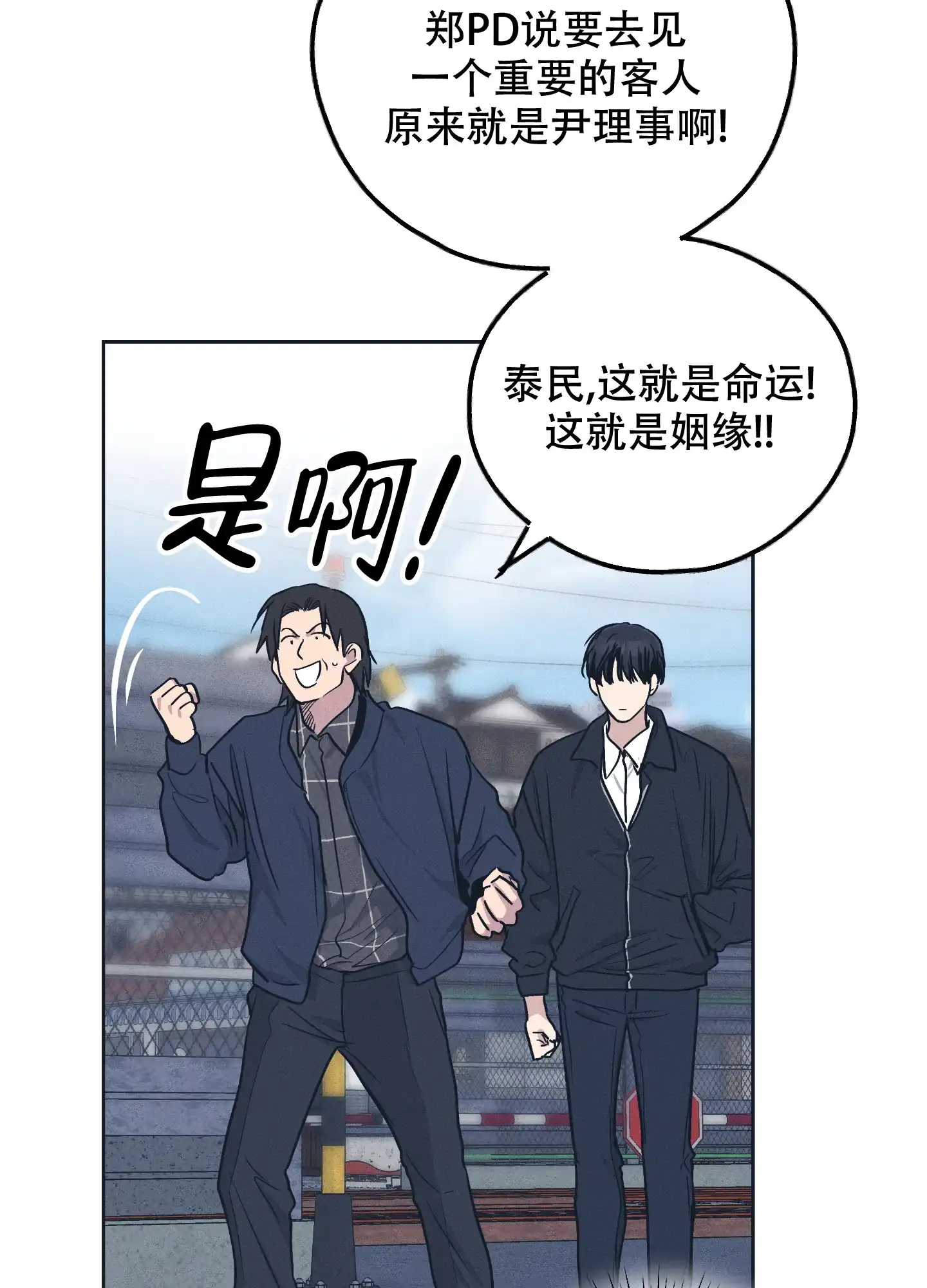 PAYBACK 第95话 第10页