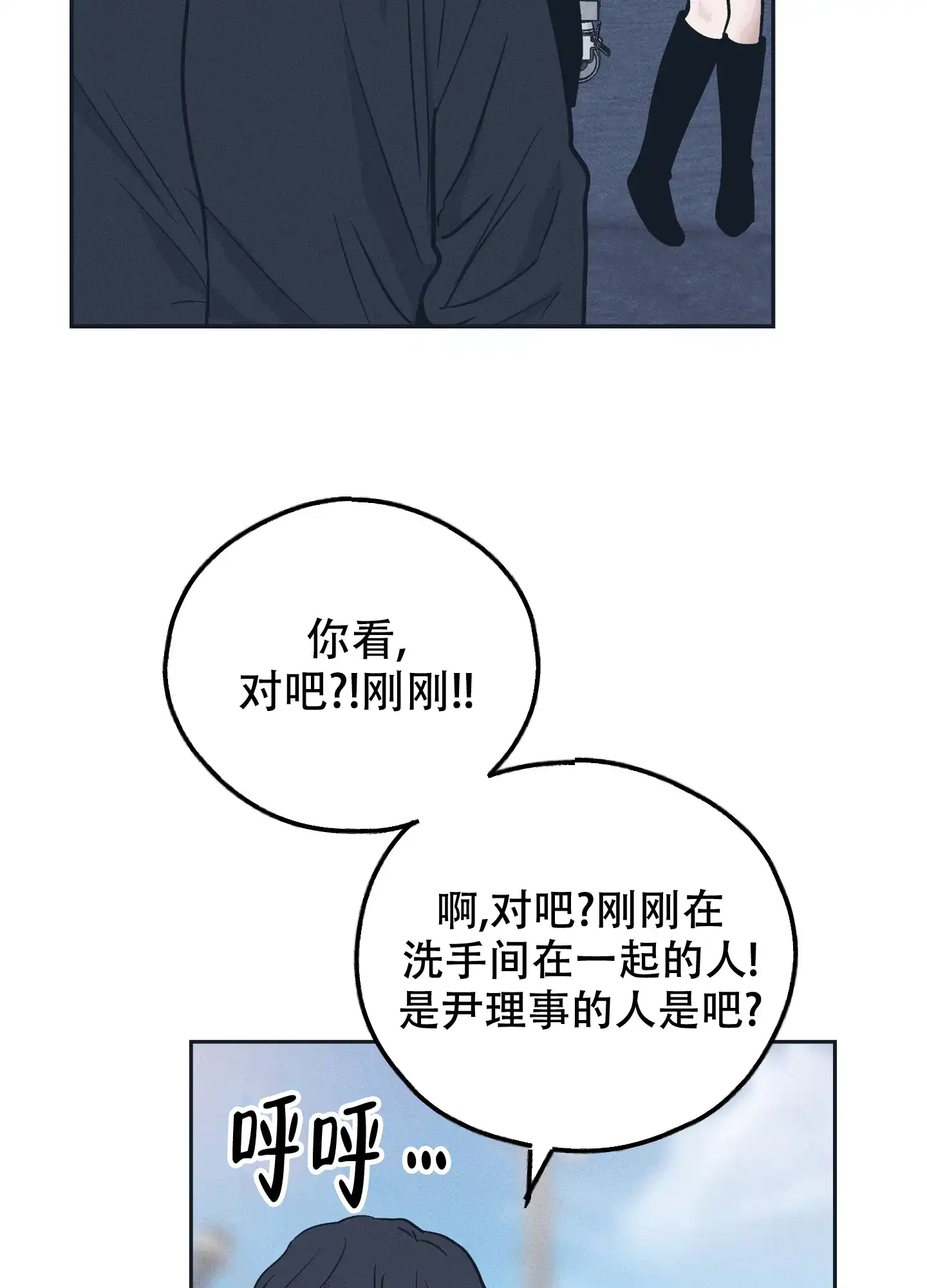 PAYBACK 第95话 第7页