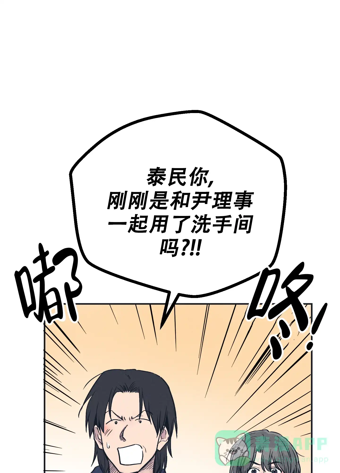 PAYBACK 第95话 第1页