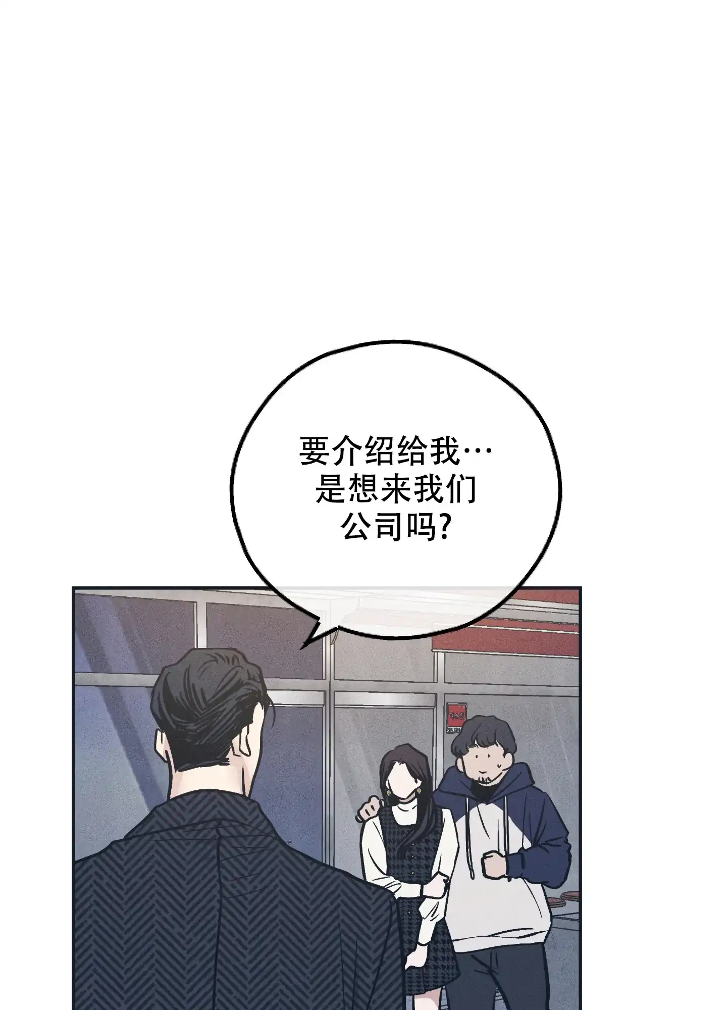 PAYBACK 第95话 第38页