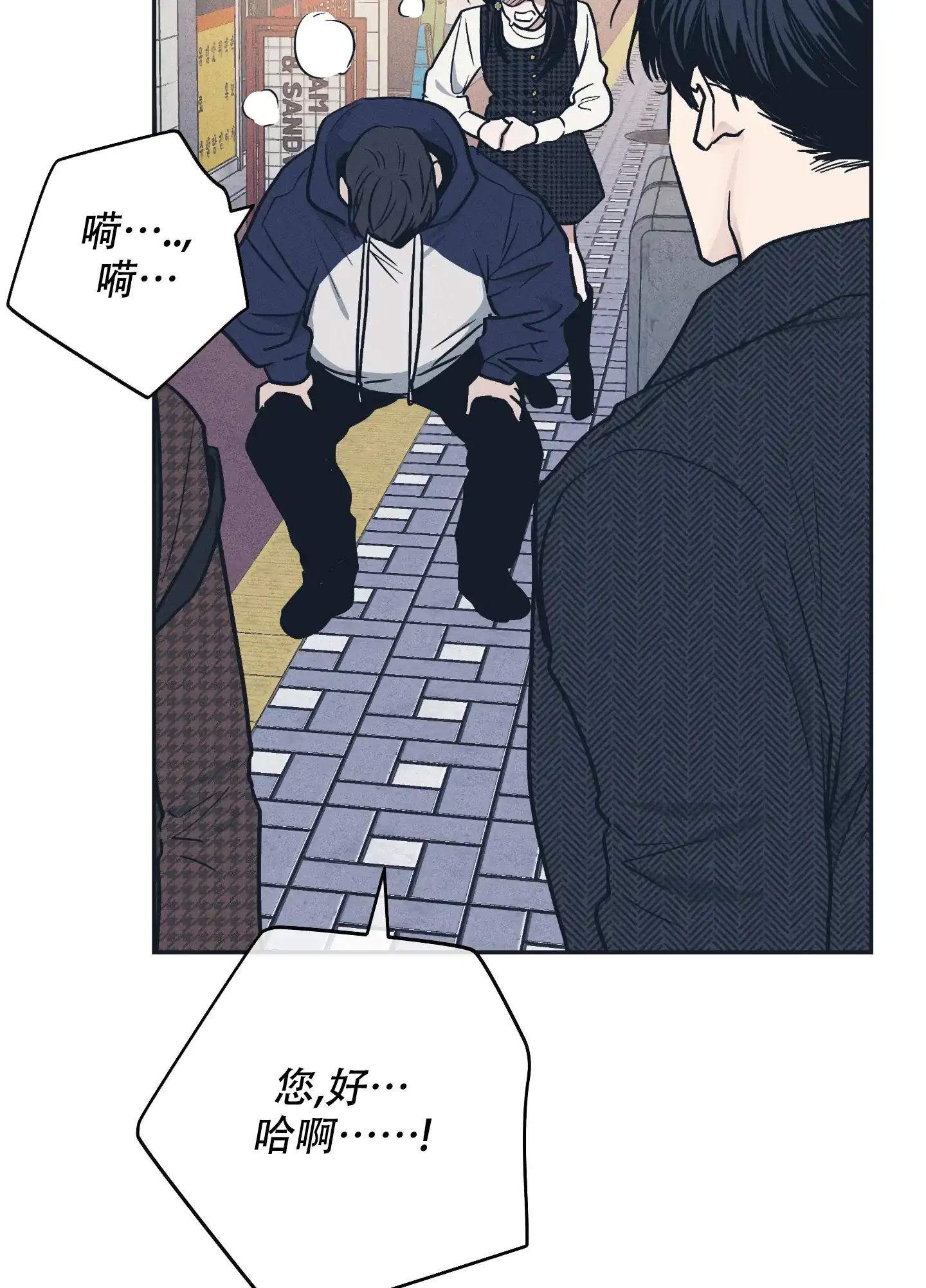 PAYBACK 第95话 第25页