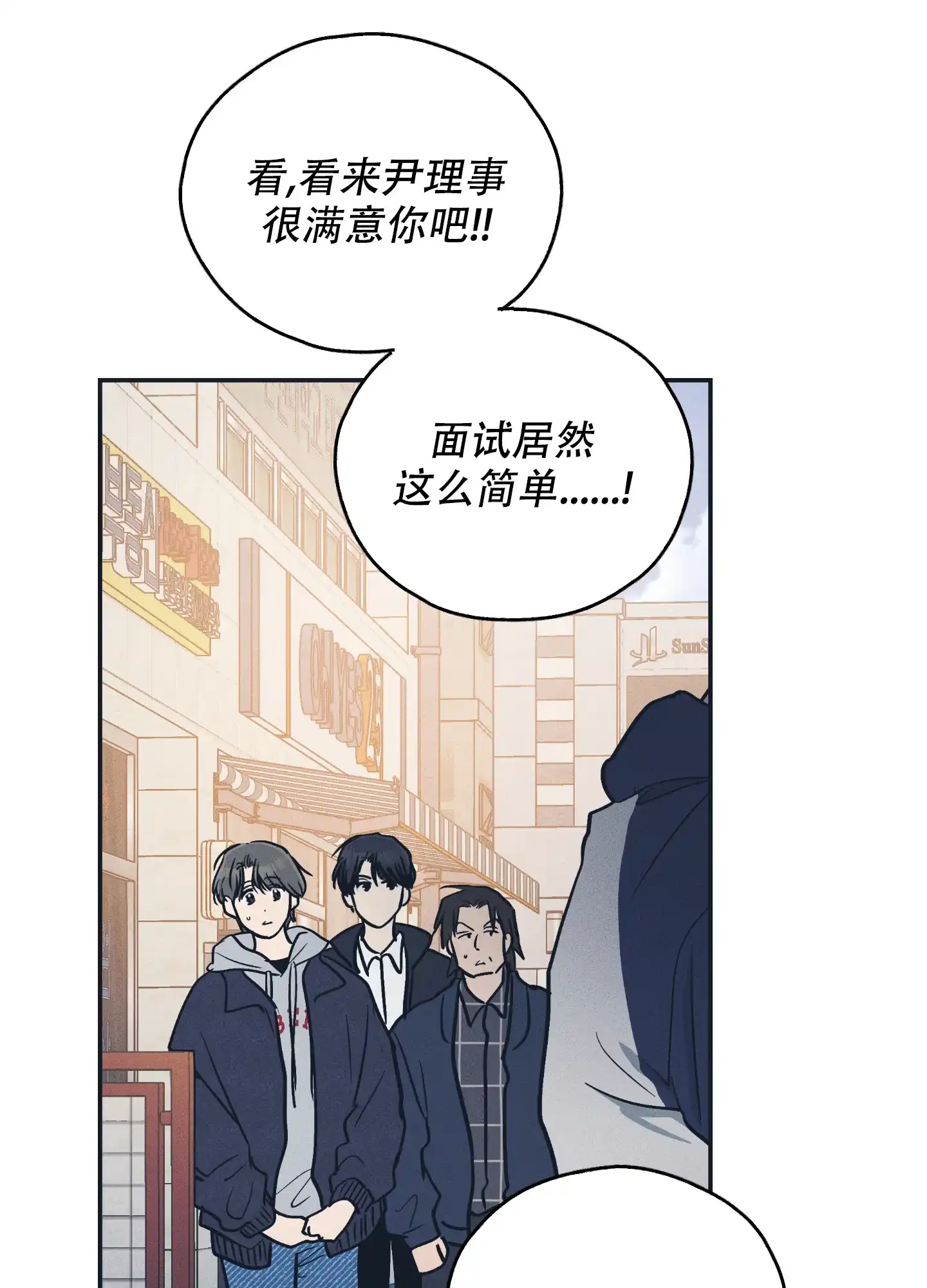 PAYBACK 第95话 第48页