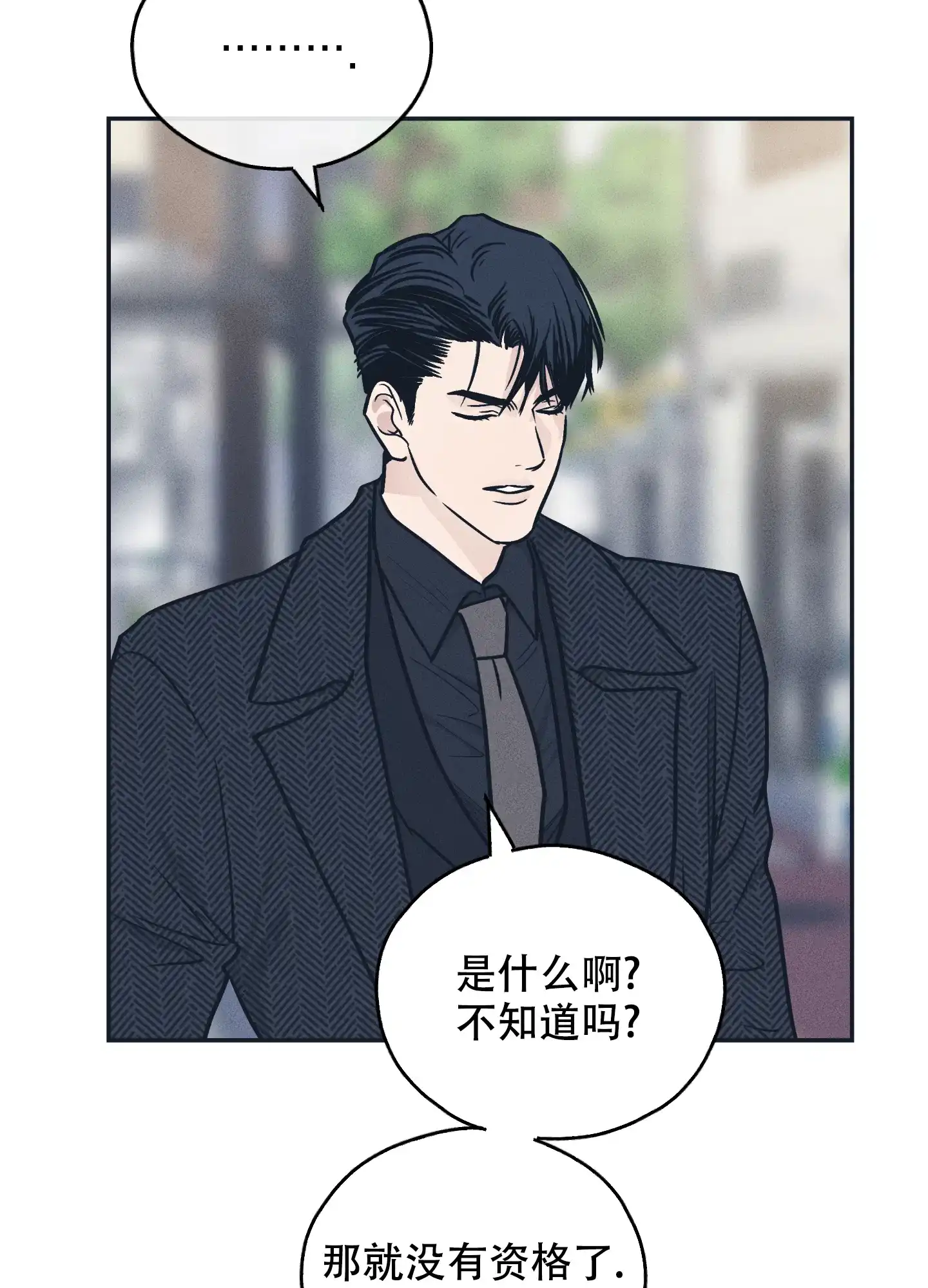 PAYBACK 第95话 第59页