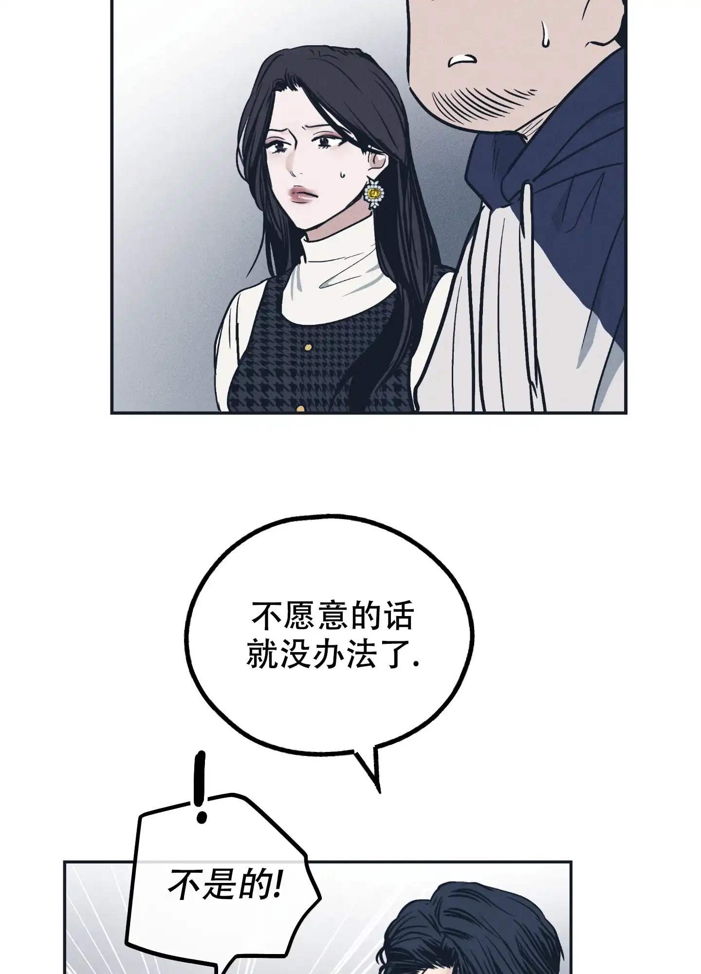 PAYBACK 第95话 第44页
