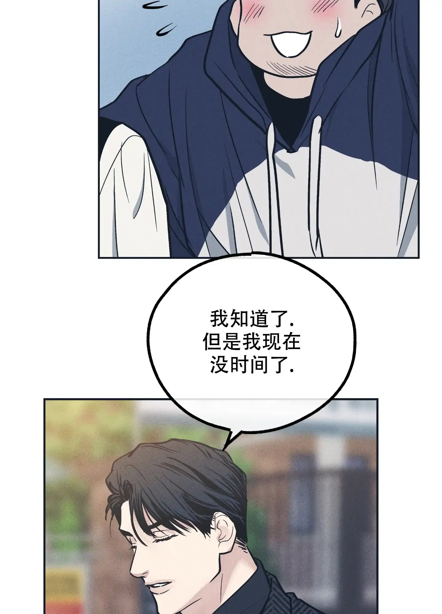 PAYBACK 第95话 第40页