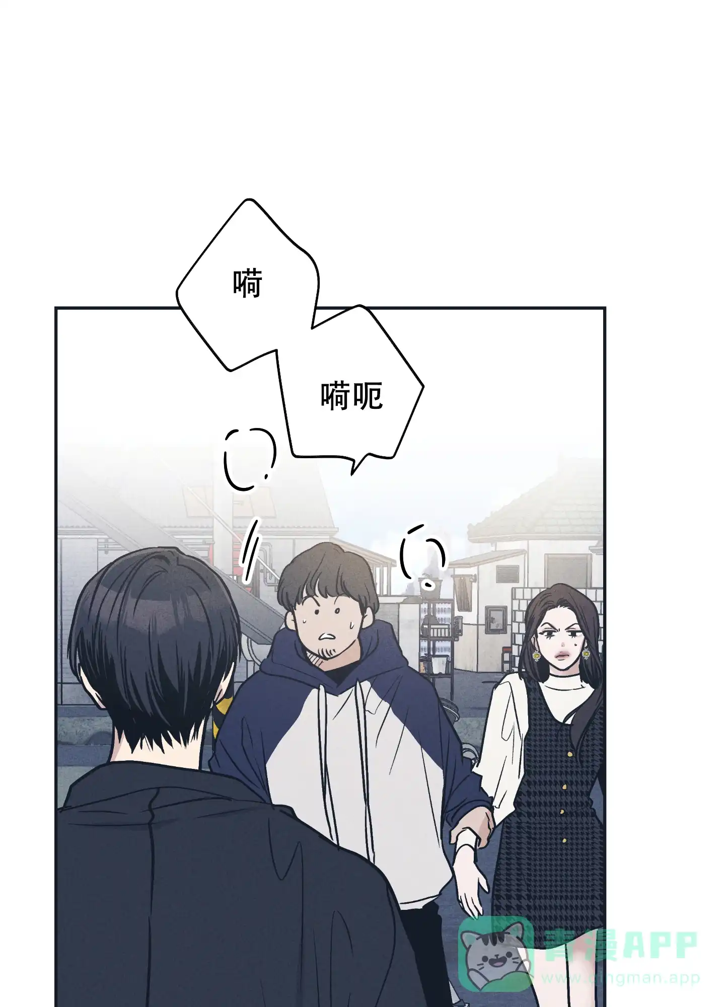 PAYBACK 第95话 第6页