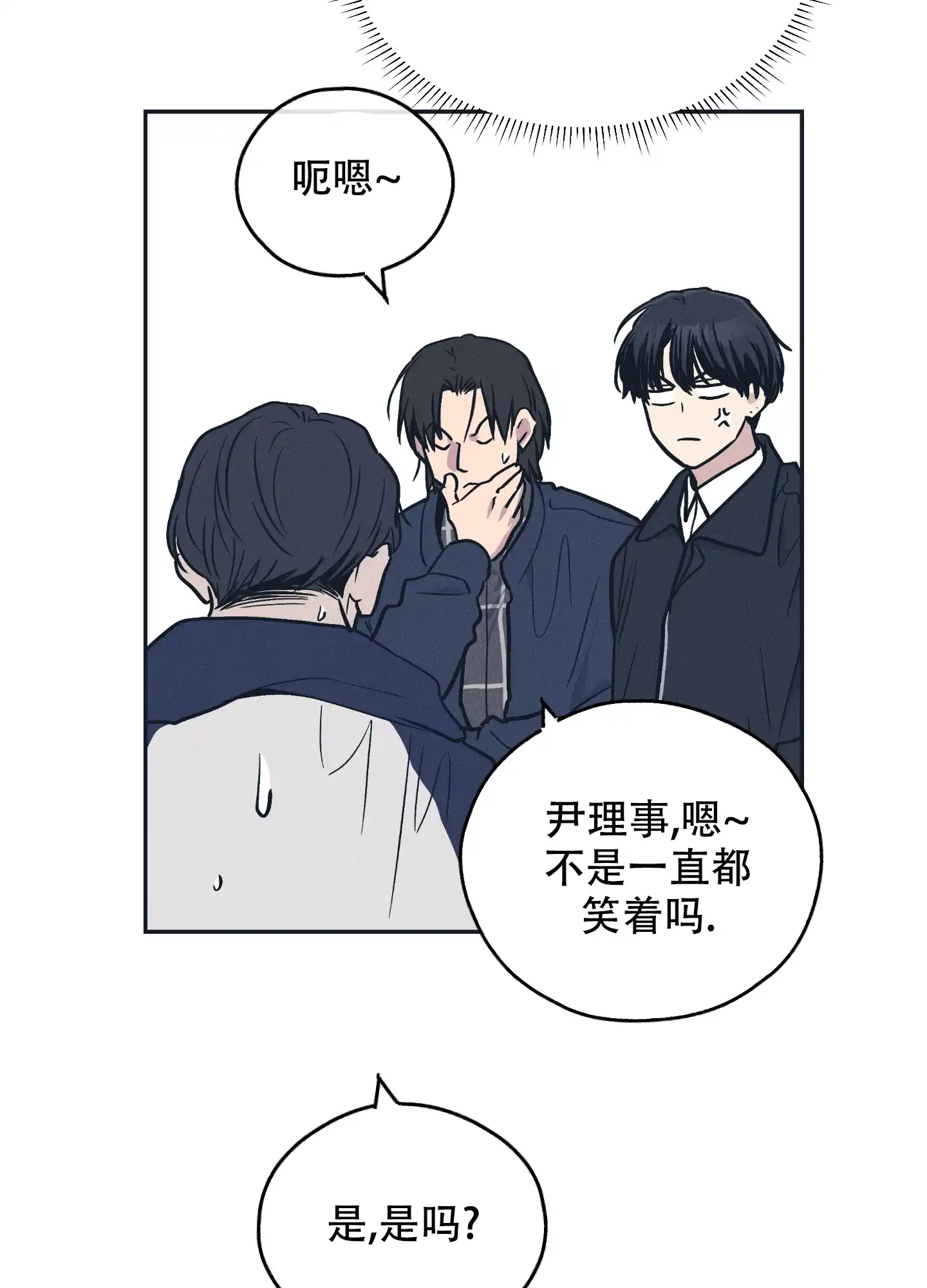 PAYBACK 第95话 第15页