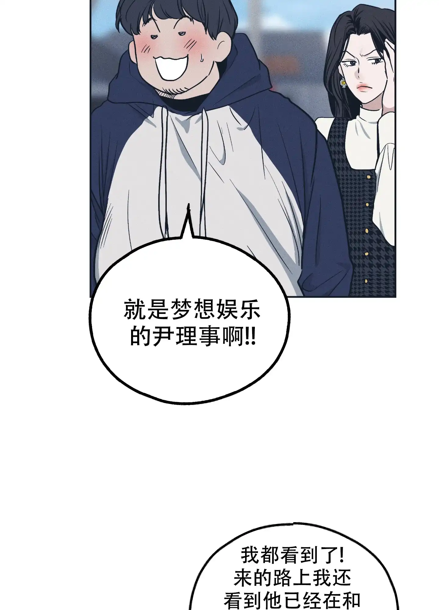 PAYBACK 第95话 第8页