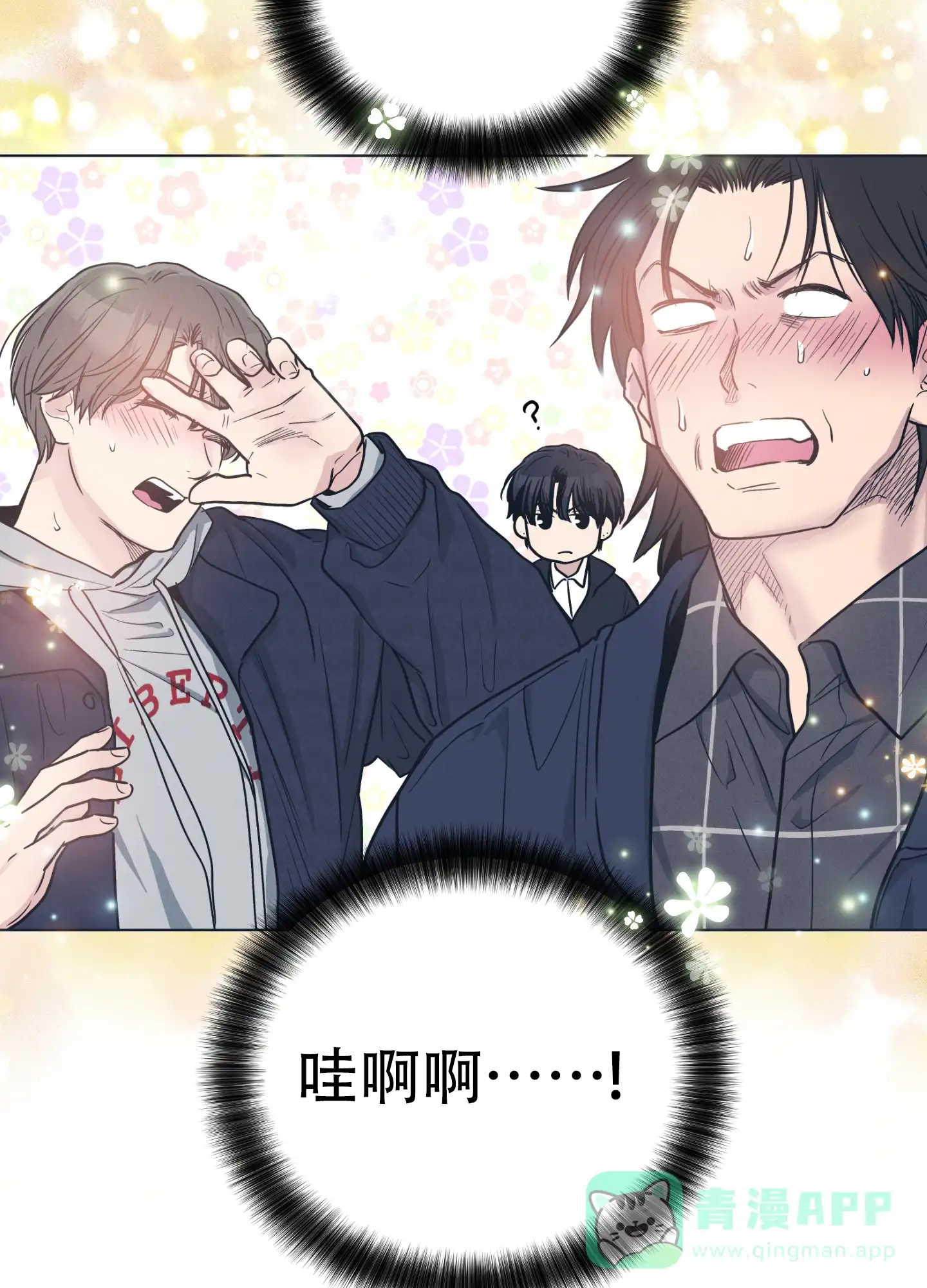 PAYBACK 第95话 第31页