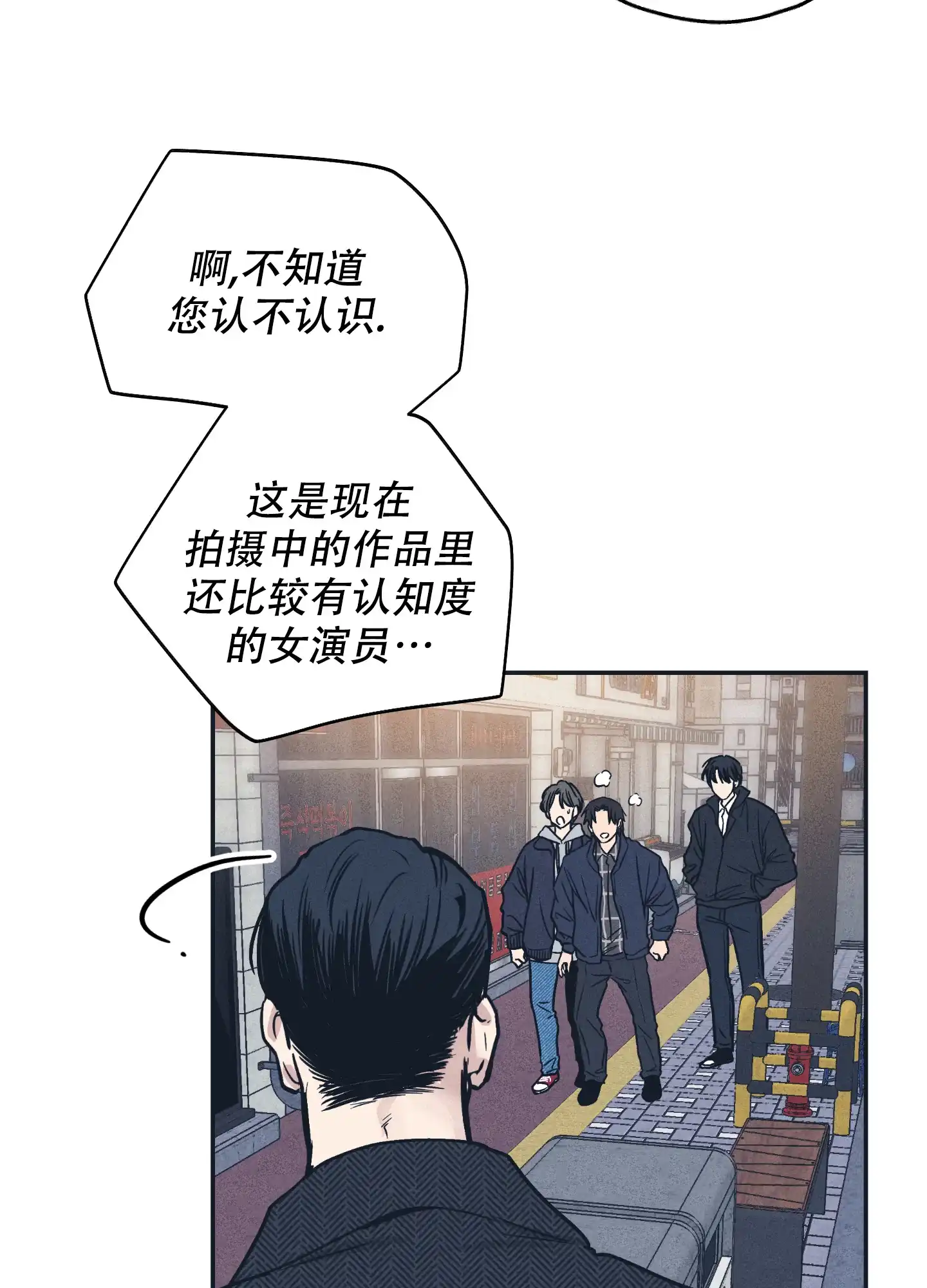PAYBACK 第95话 第27页