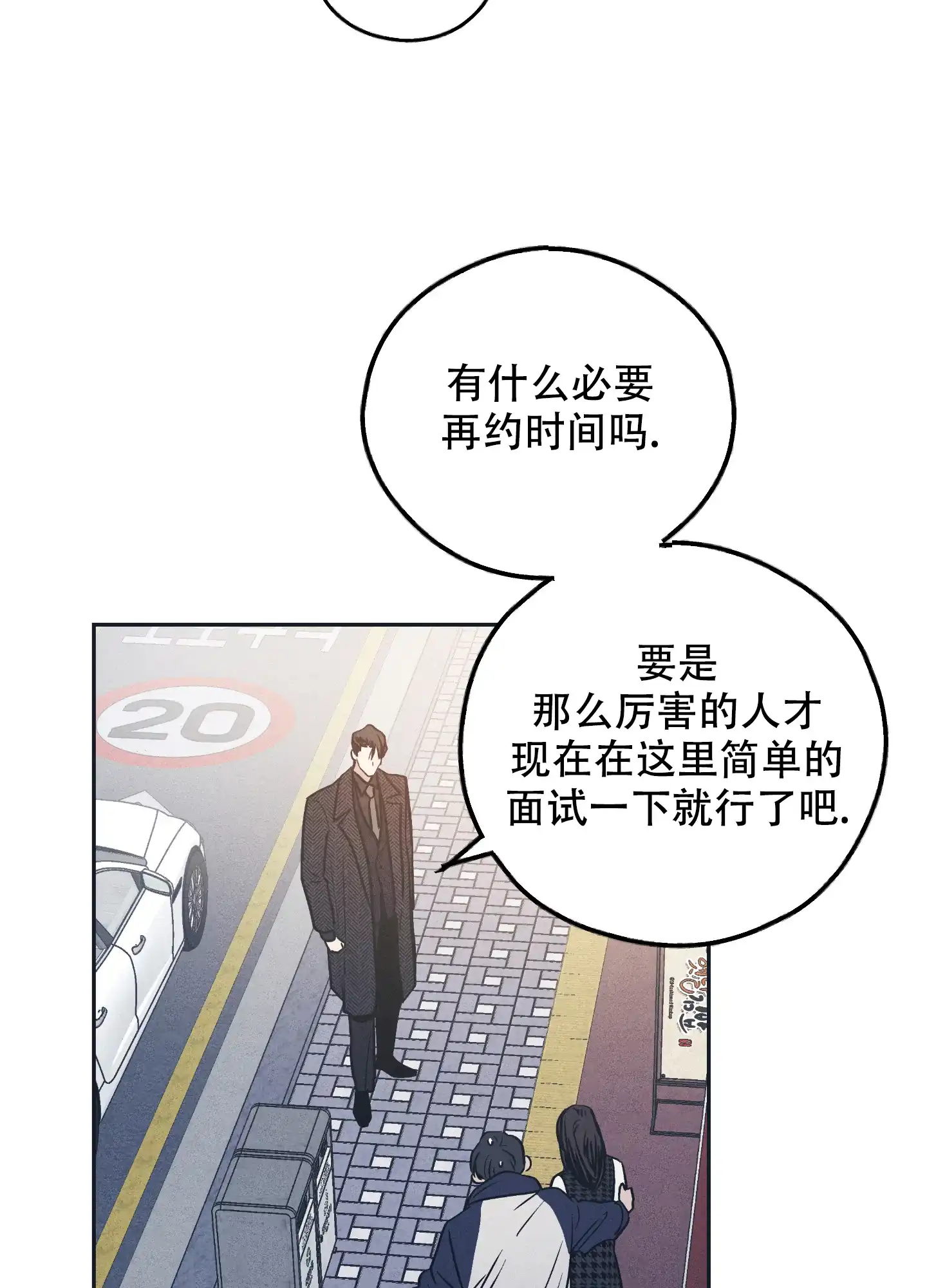 PAYBACK 第95话 第42页