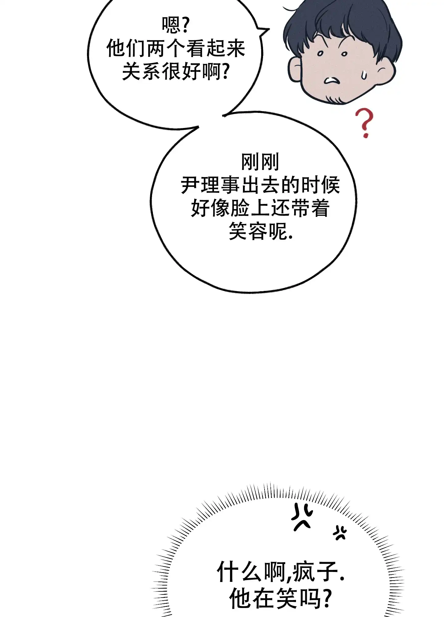 PAYBACK 第95话 第14页