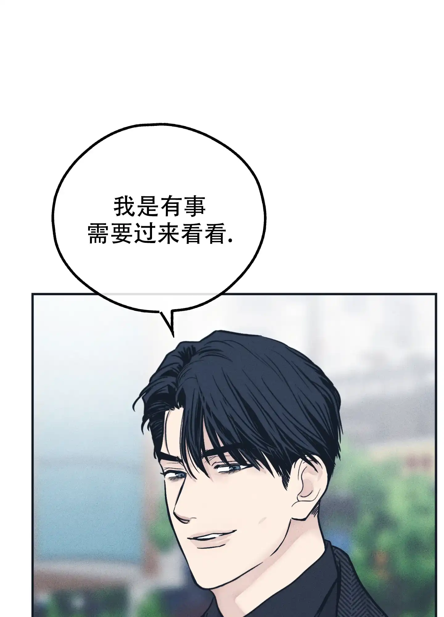PAYBACK 第95话 第23页