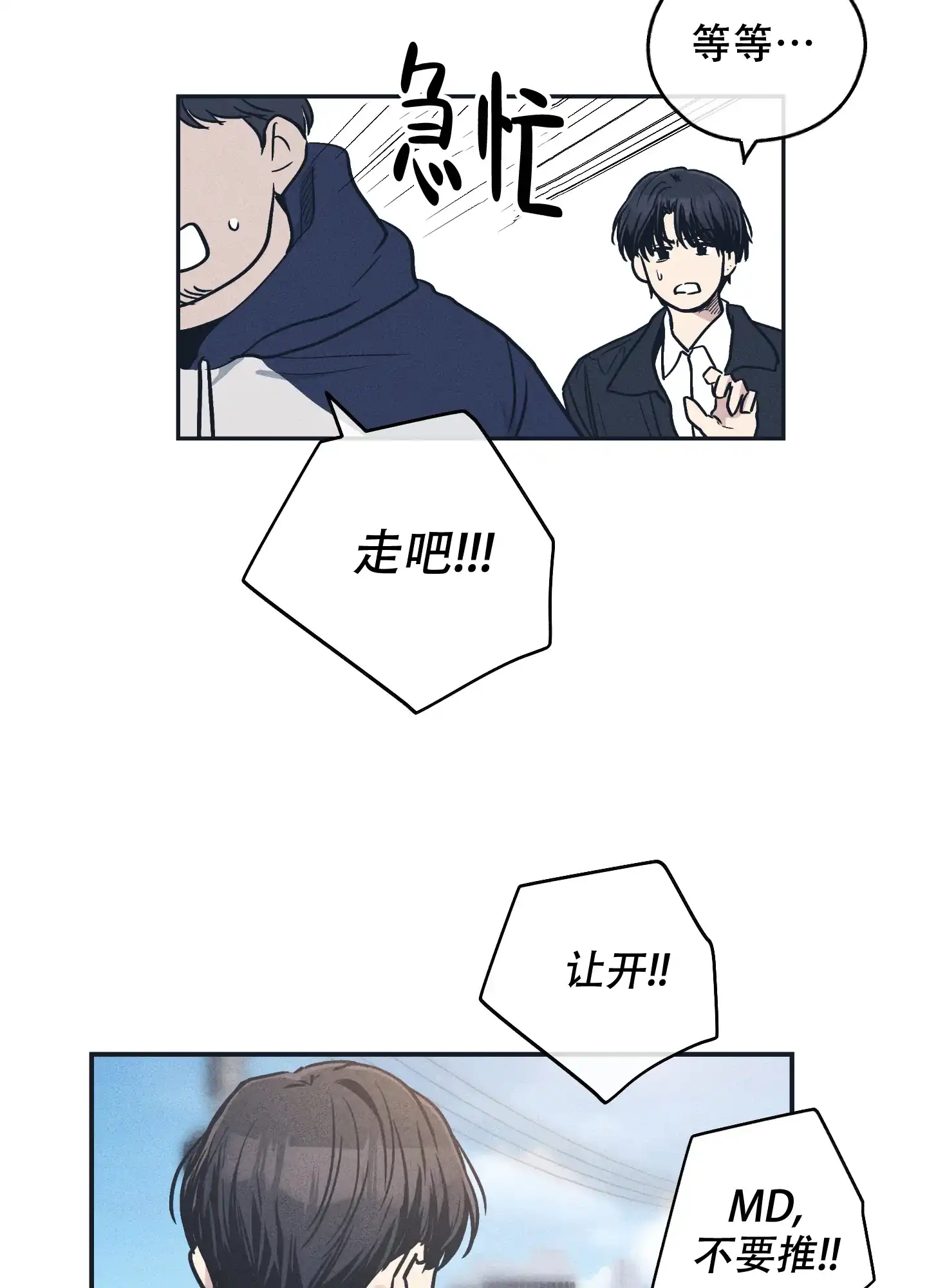 PAYBACK 第95话 第18页