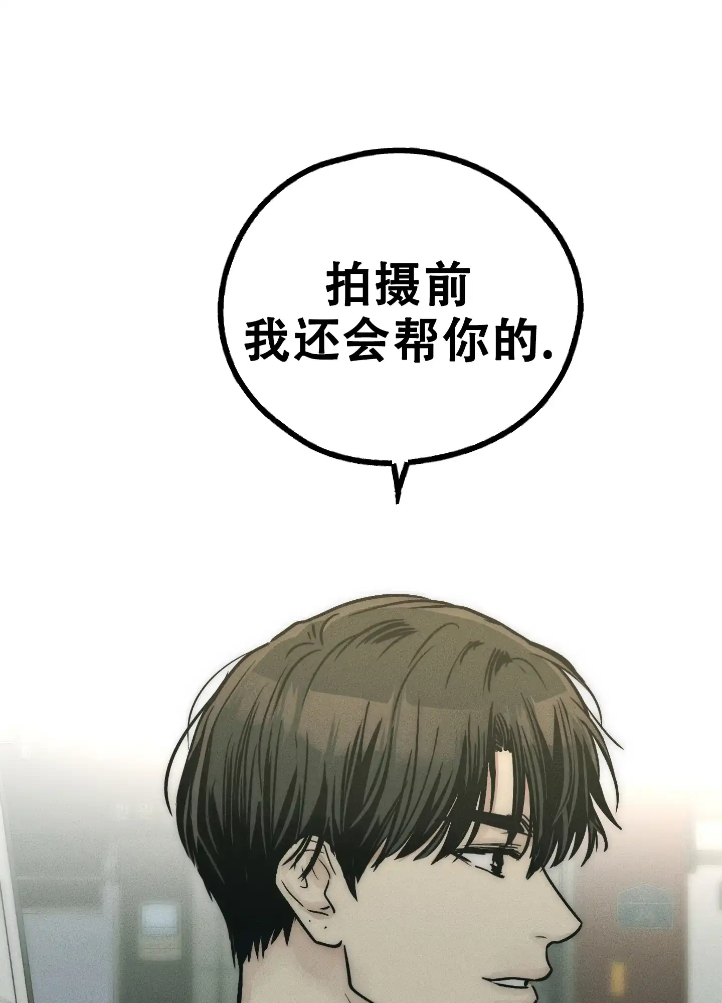 PAYBACK 第96话 第52页