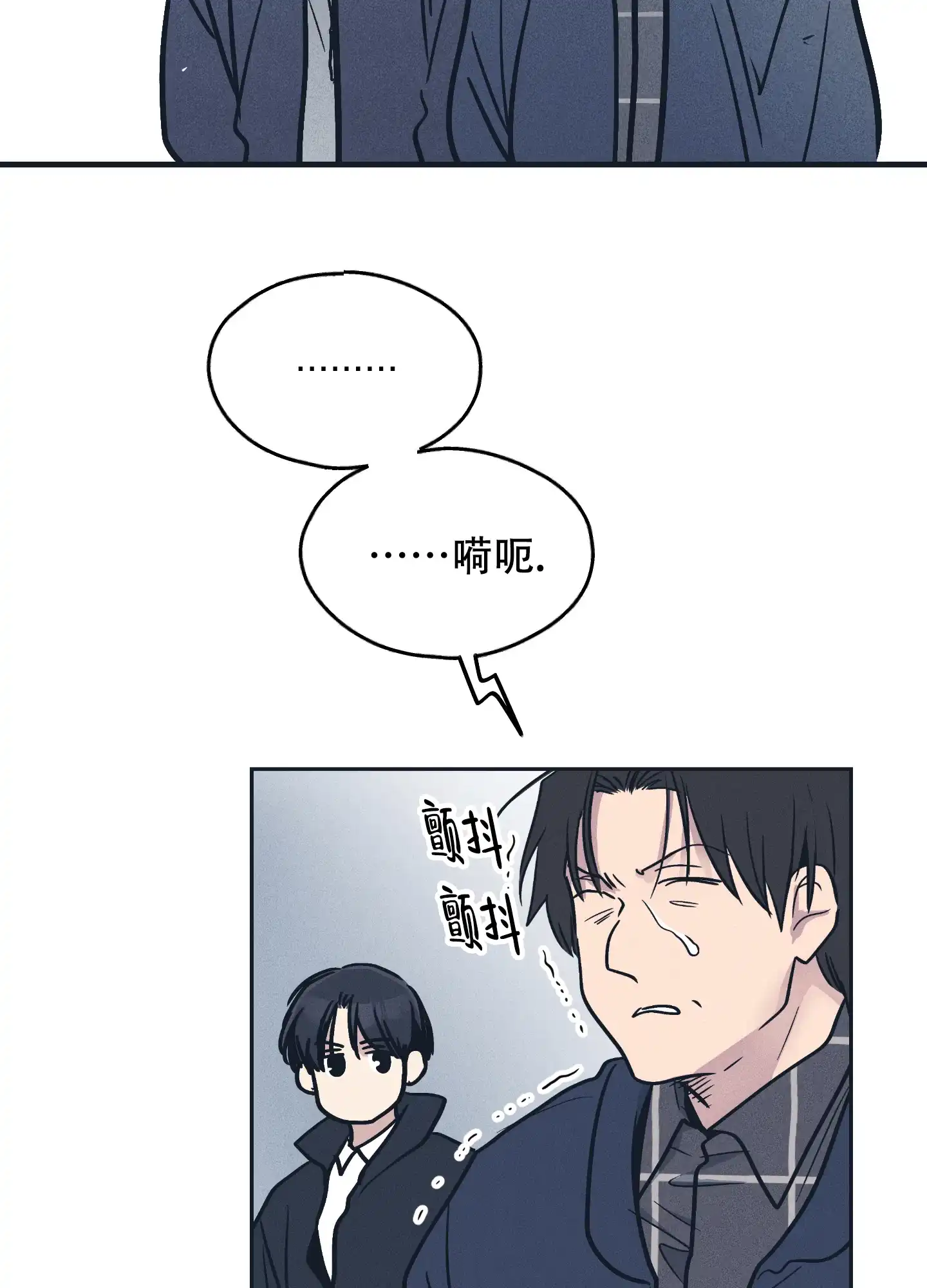 PAYBACK 第96话 第18页