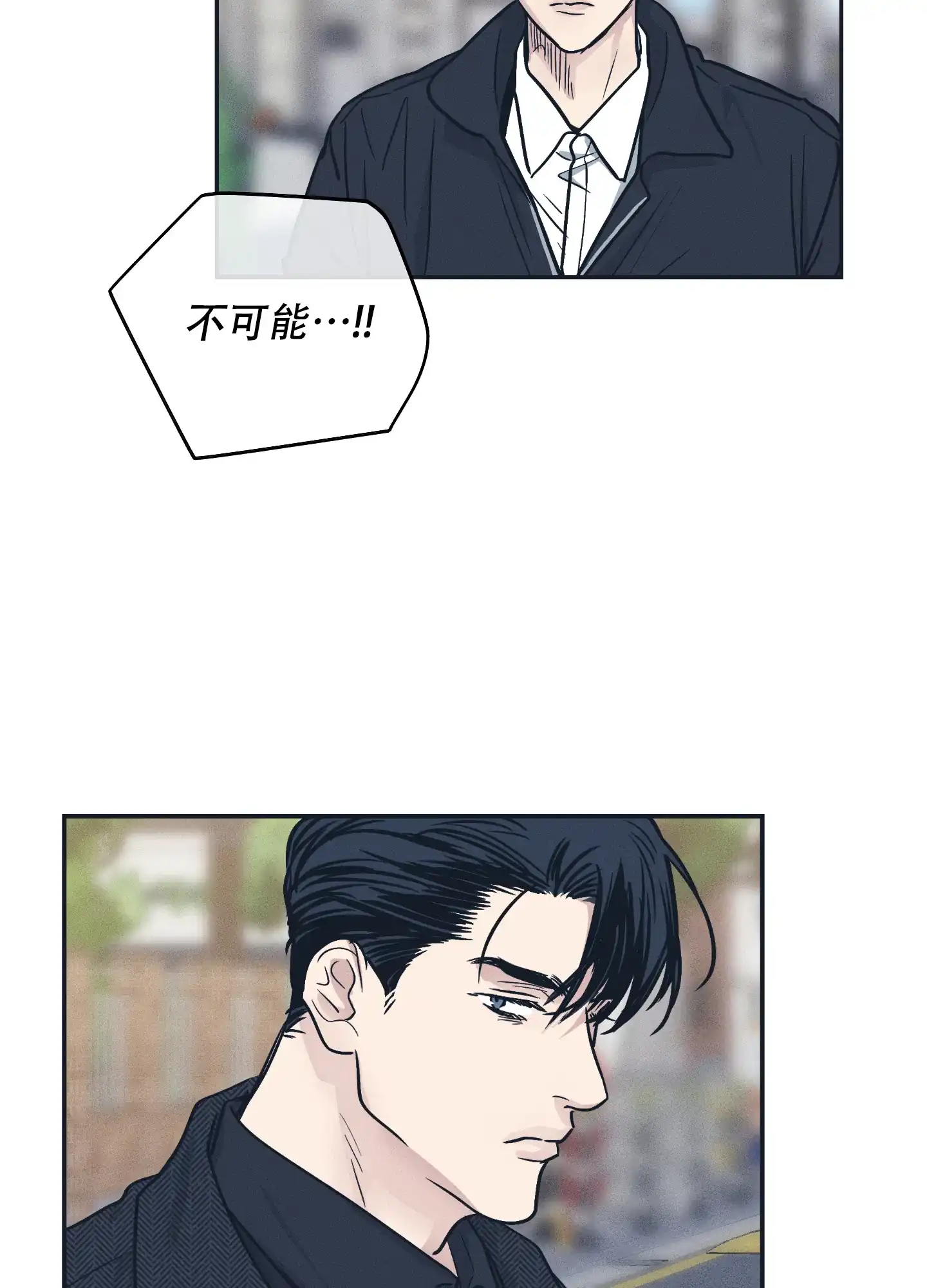 PAYBACK 第96话 第14页